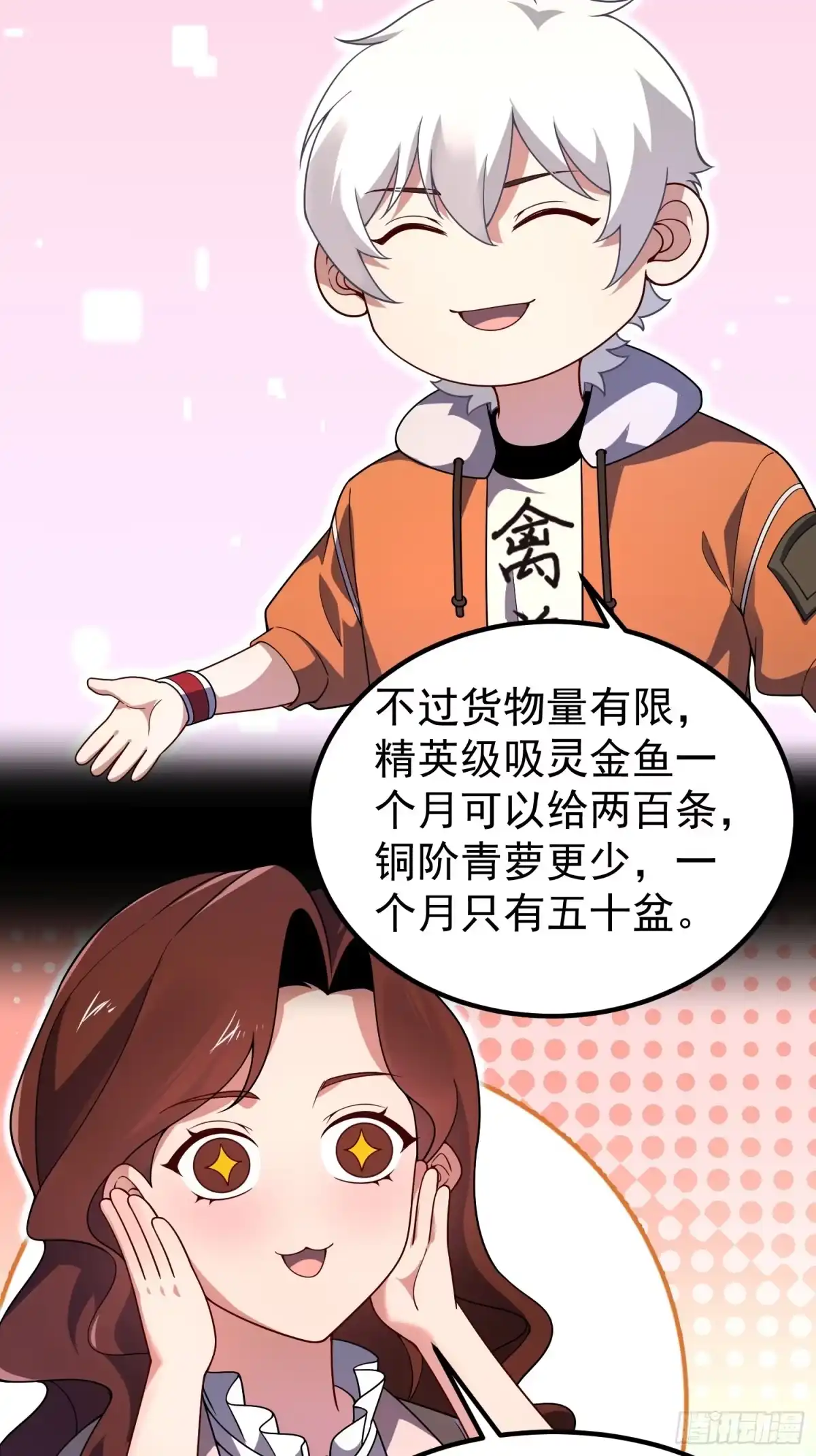 34林远少爷-御兽进化-爬爬社（第7张）