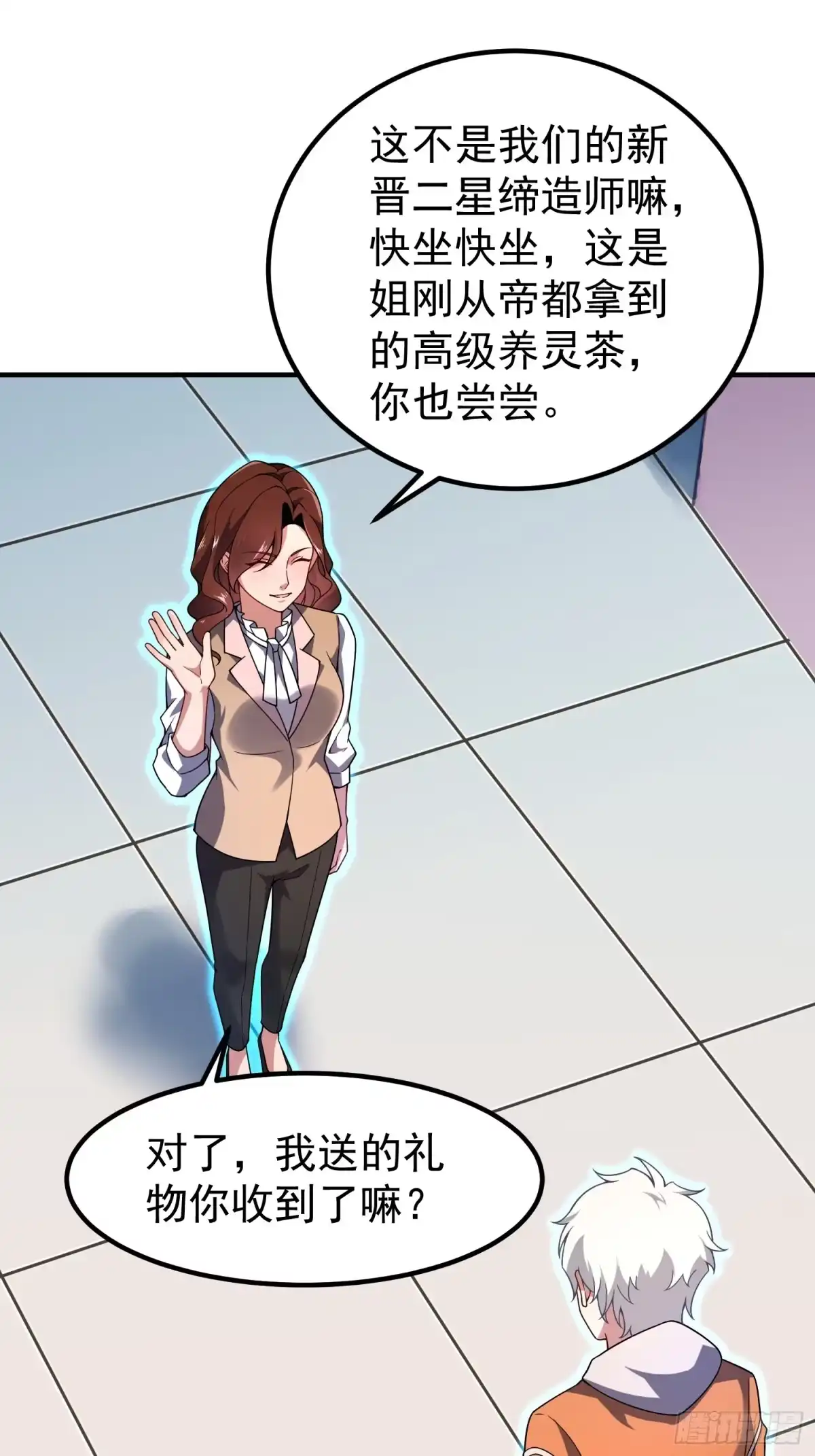 34林远少爷-御兽进化-爬爬社（第2张）