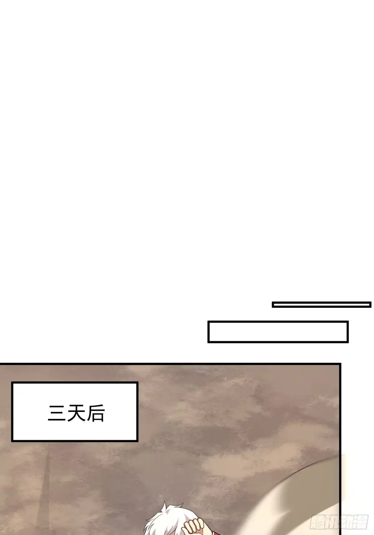 34林远少爷-御兽进化-爬爬社（第12张）