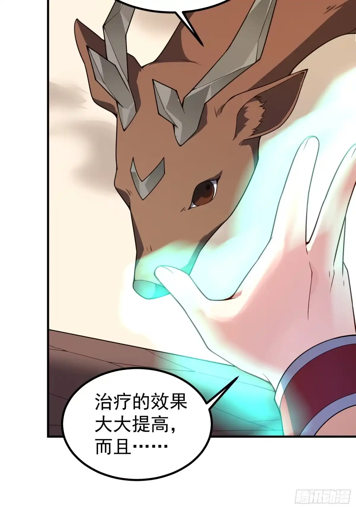 34林远少爷-御兽进化-爬爬社（第16张）