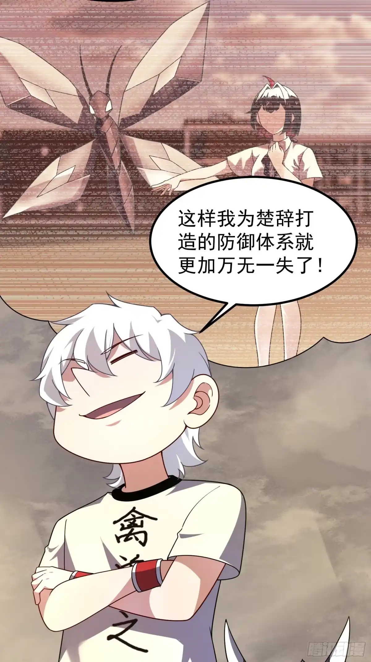 35前往王都-御兽进化-爬爬社（第10张）