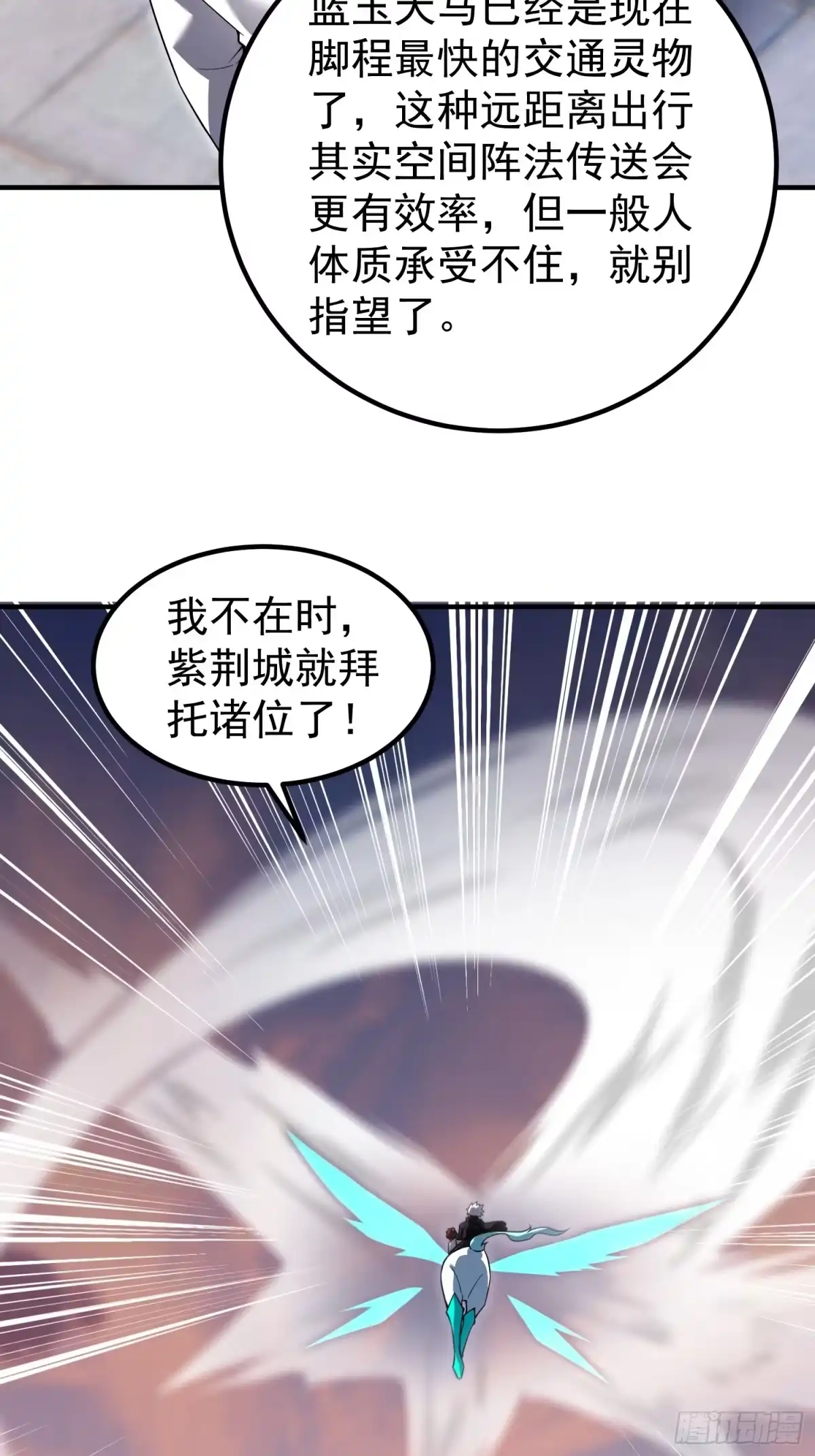 36符文天才-御兽进化-爬爬社（第9张）