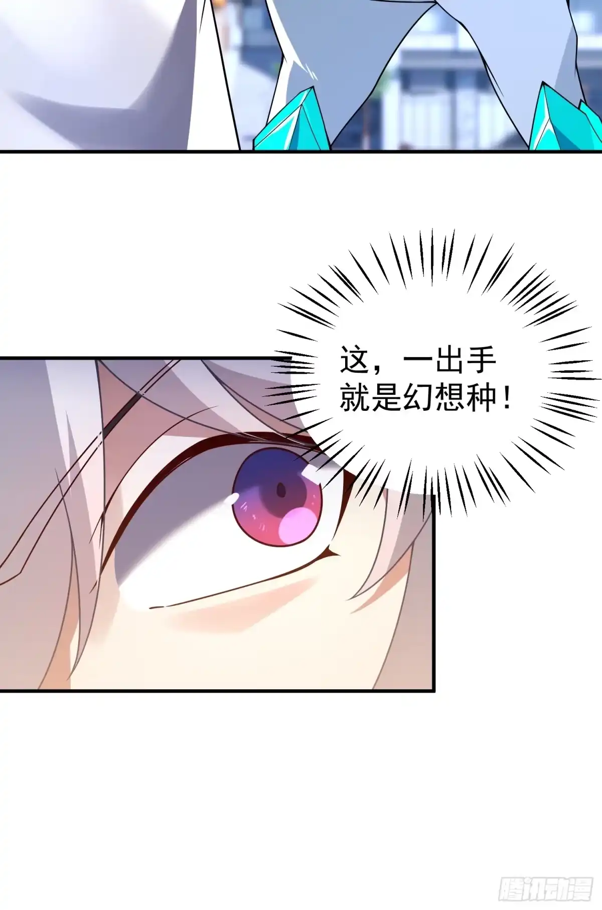 36符文天才-御兽进化-爬爬社（第7张）