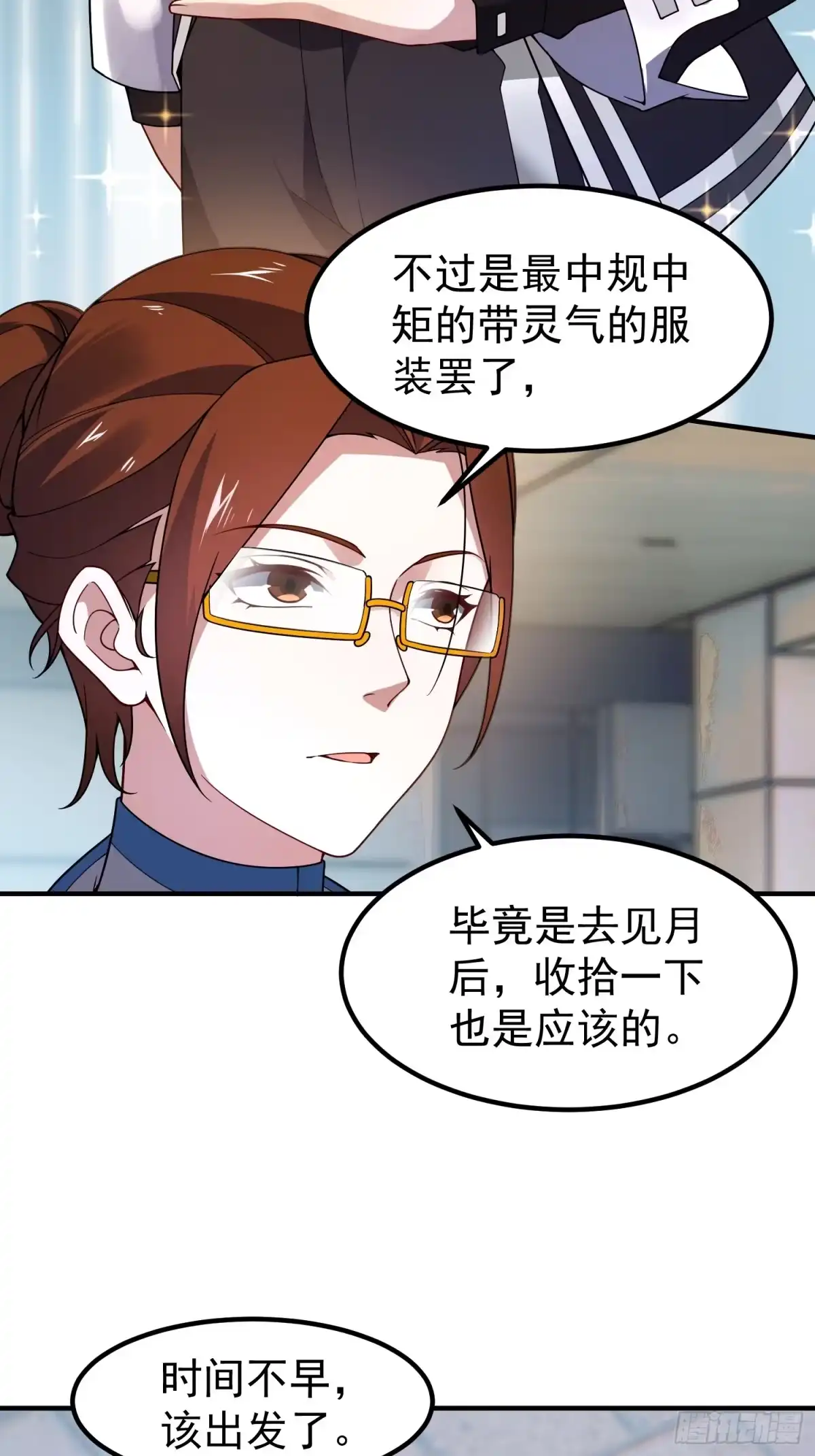 36符文天才-御兽进化-爬爬社（第4张）
