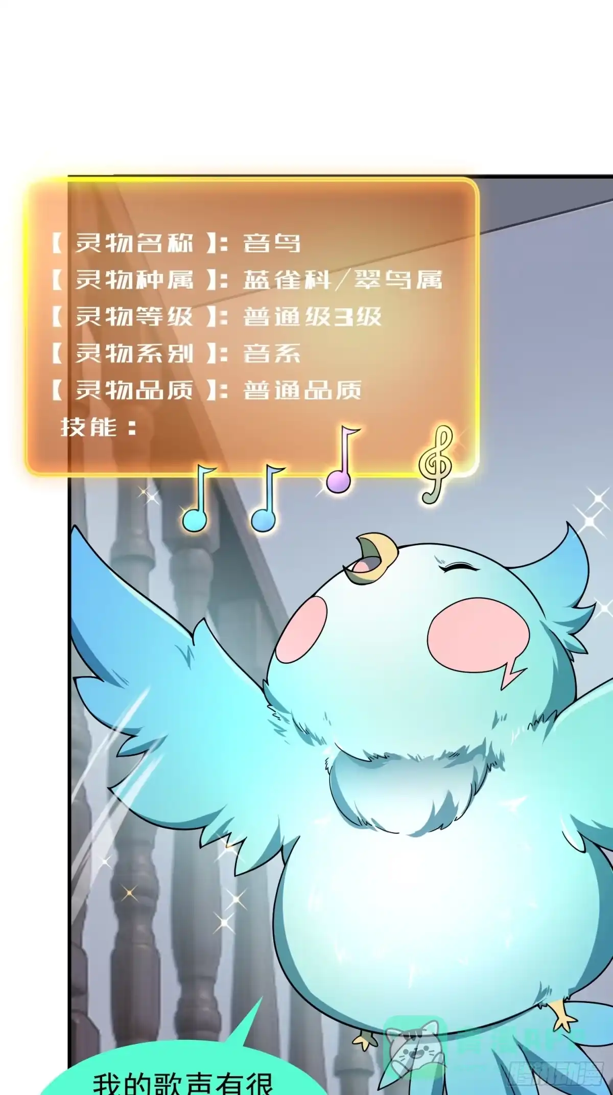03培育天赋-御兽进化-爬爬社（第26张）