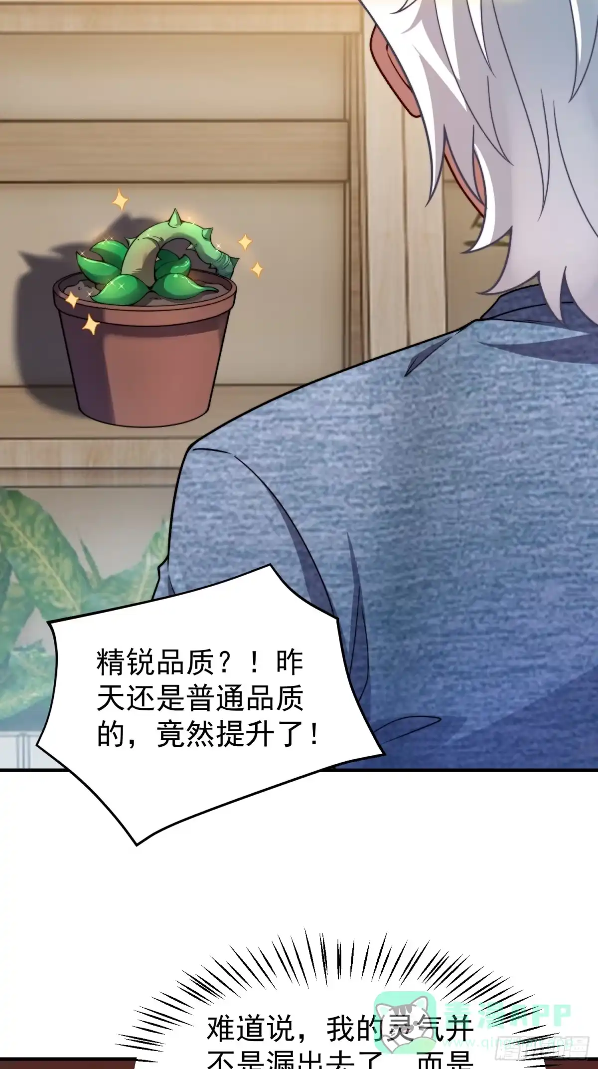 03培育天赋-御兽进化-爬爬社（第16张）