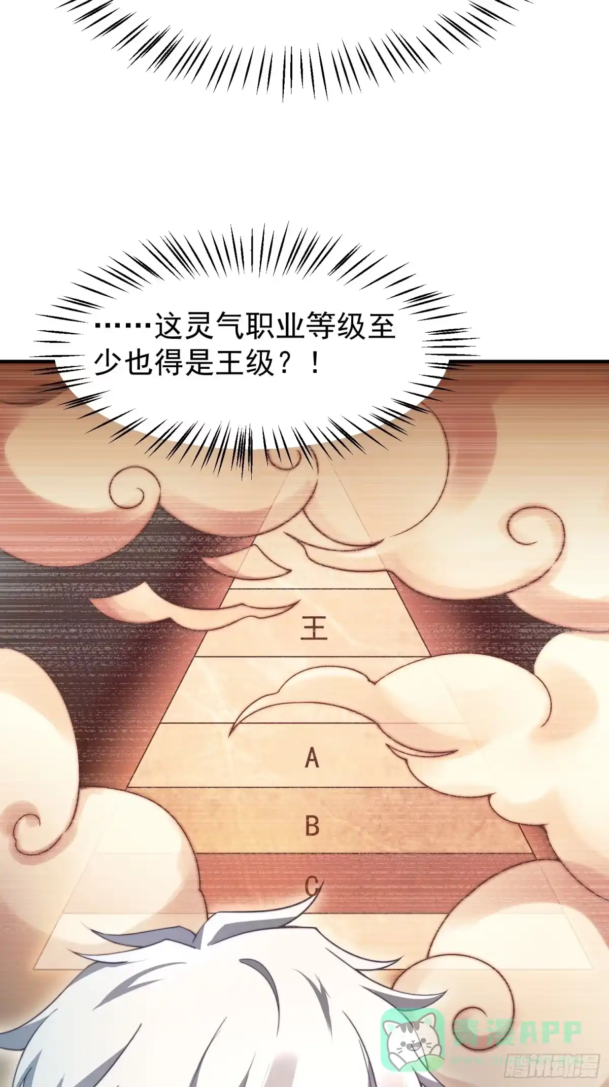 03培育天赋-御兽进化-爬爬社（第11张）