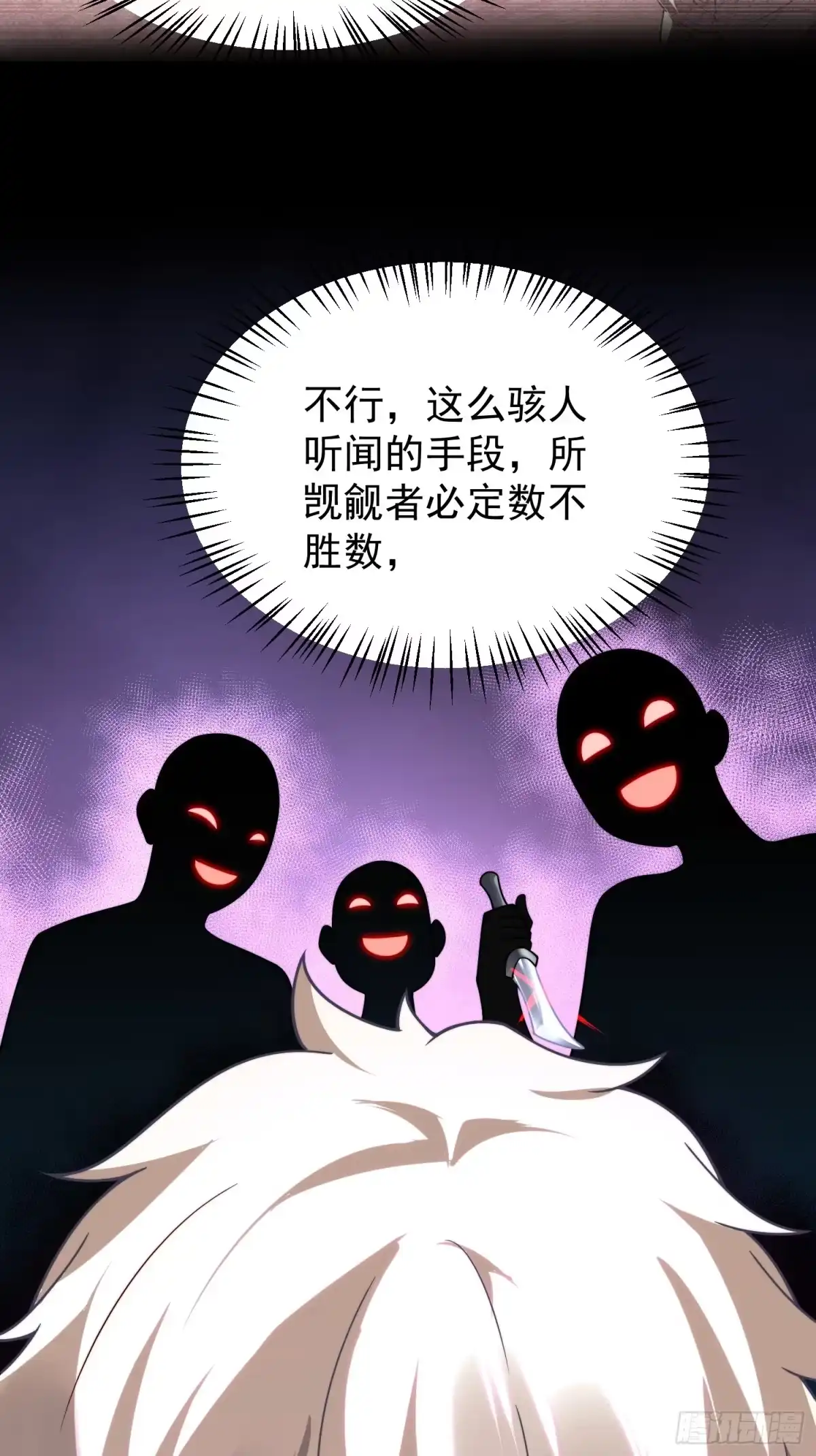 03培育天赋-御兽进化-爬爬社（第32张）