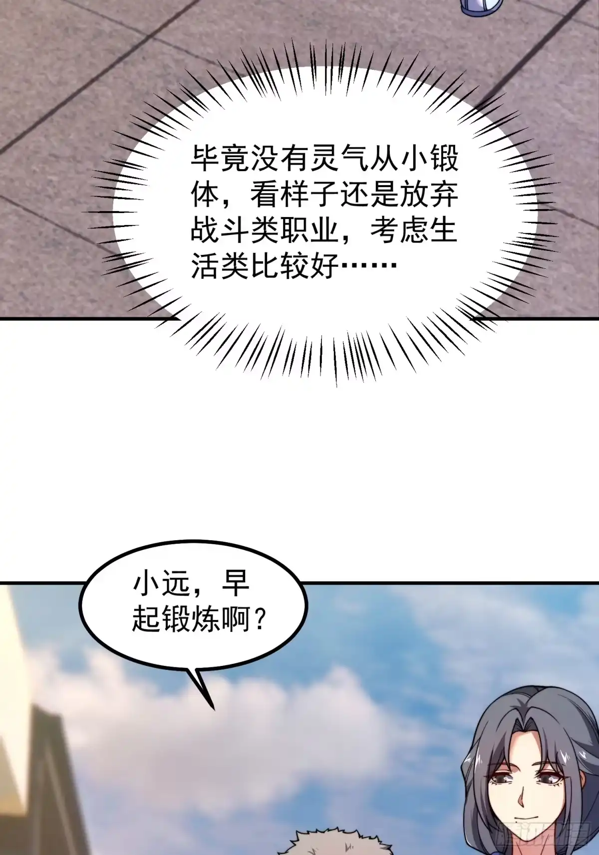 03培育天赋-御兽进化-爬爬社（第5张）