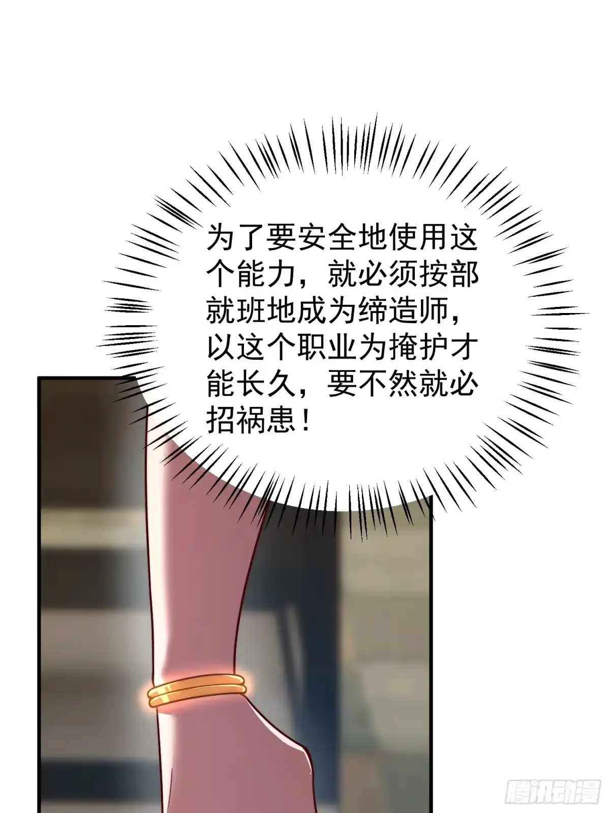 03培育天赋-御兽进化-爬爬社（第34张）