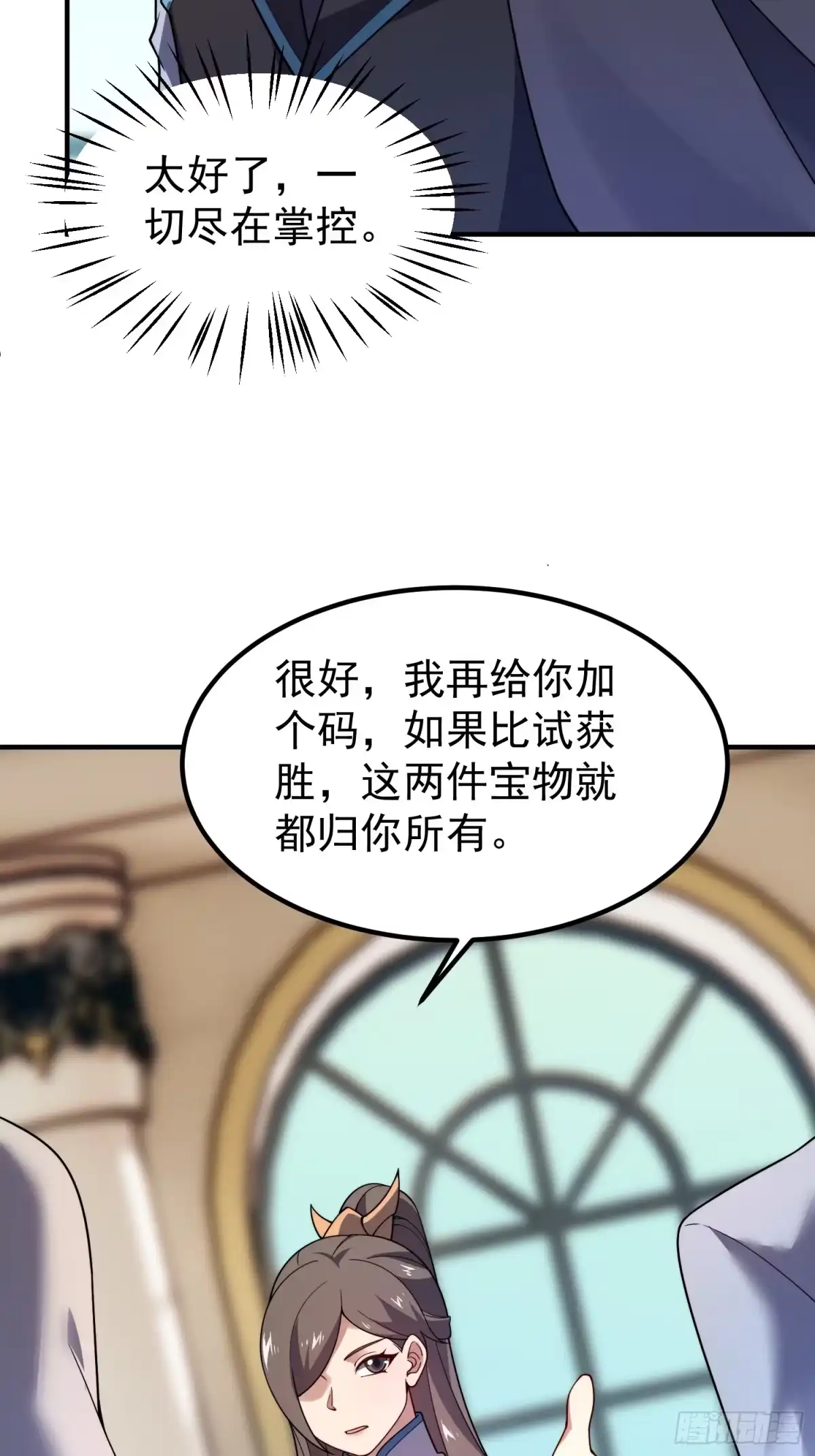 40源性生物脊蛊-御兽进化-爬爬社（第4张）