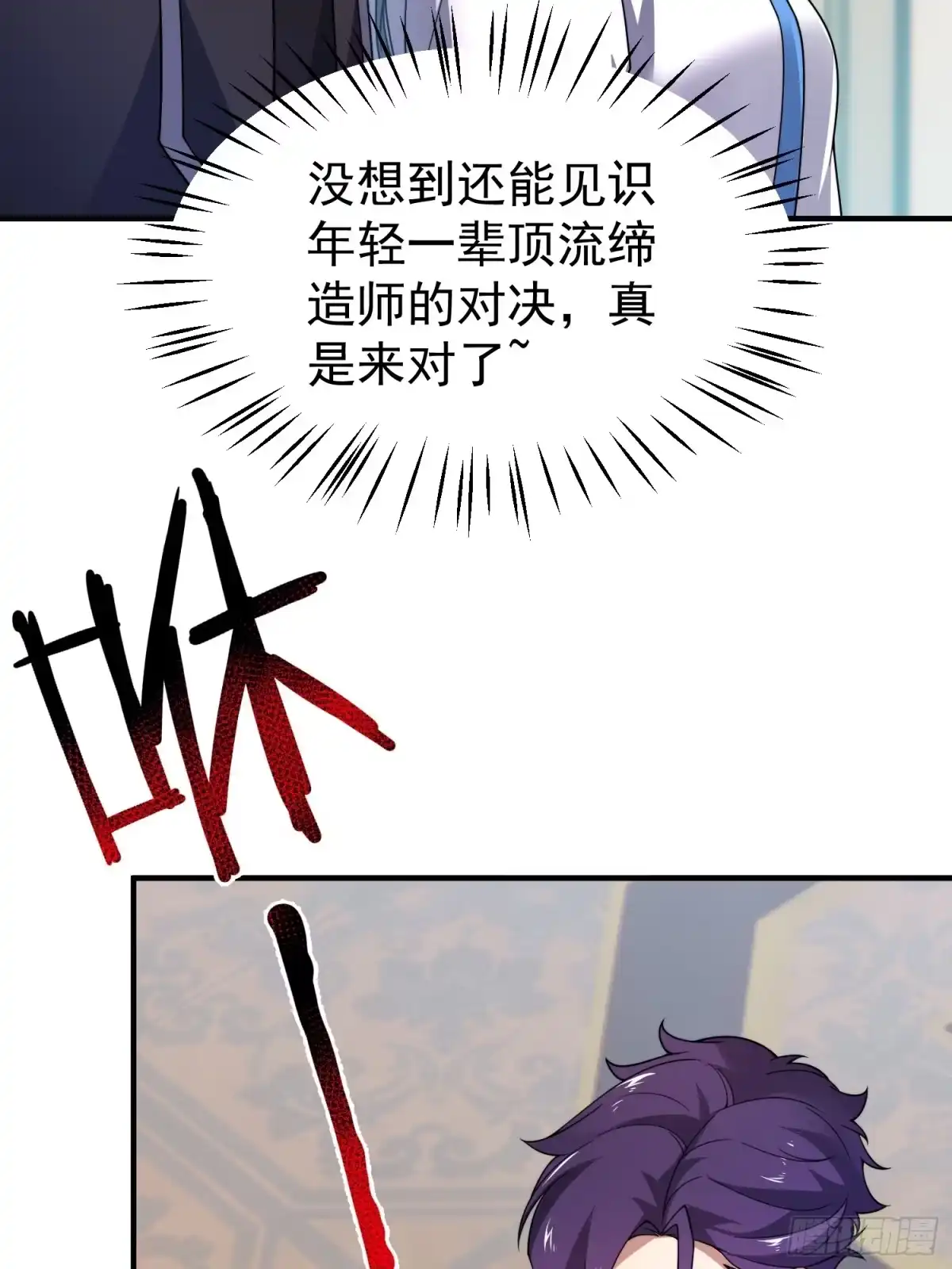 40源性生物脊蛊-御兽进化-爬爬社（第16张）