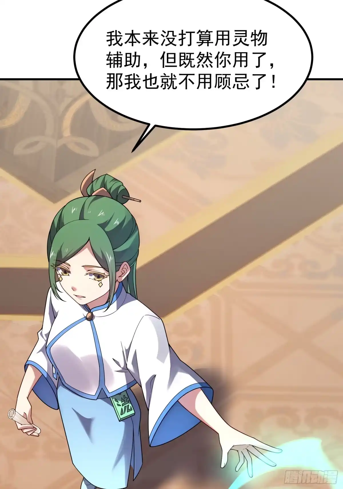 41大放厥词-御兽进化-爬爬社（第8张）