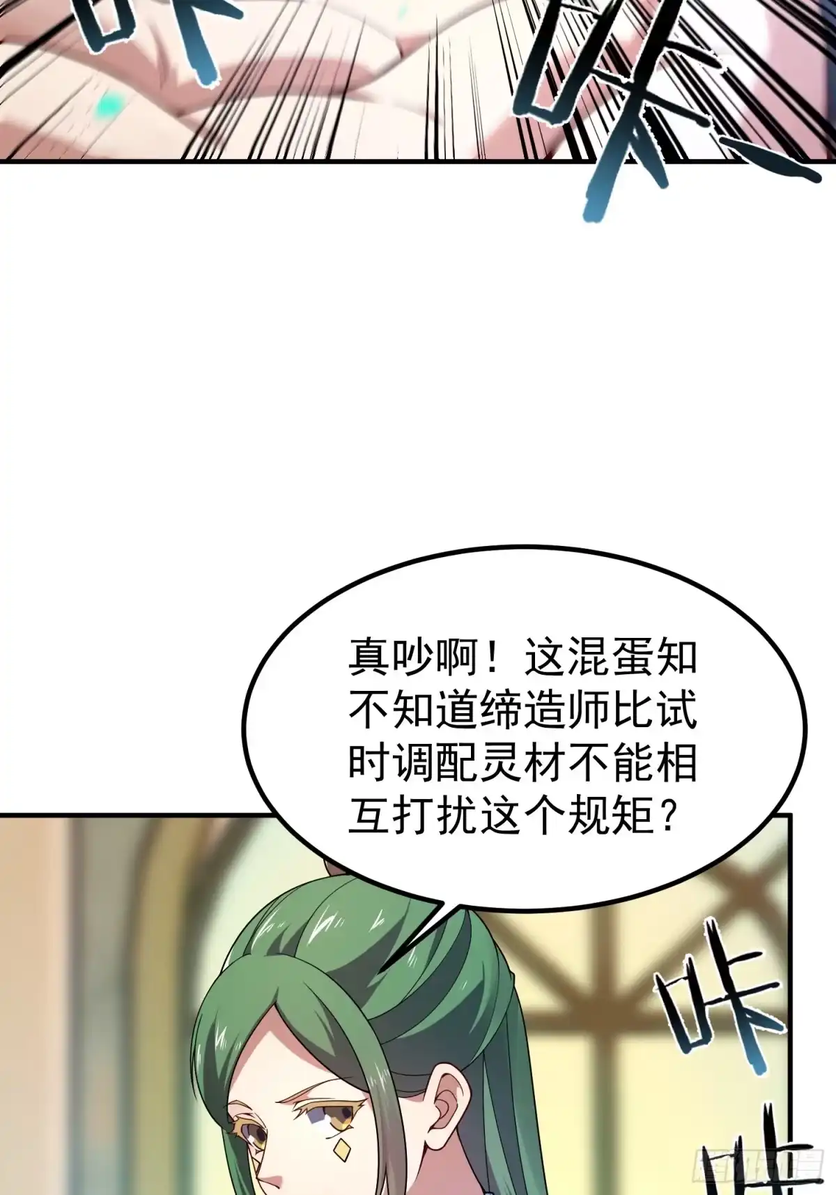 41大放厥词-御兽进化-爬爬社（第6张）