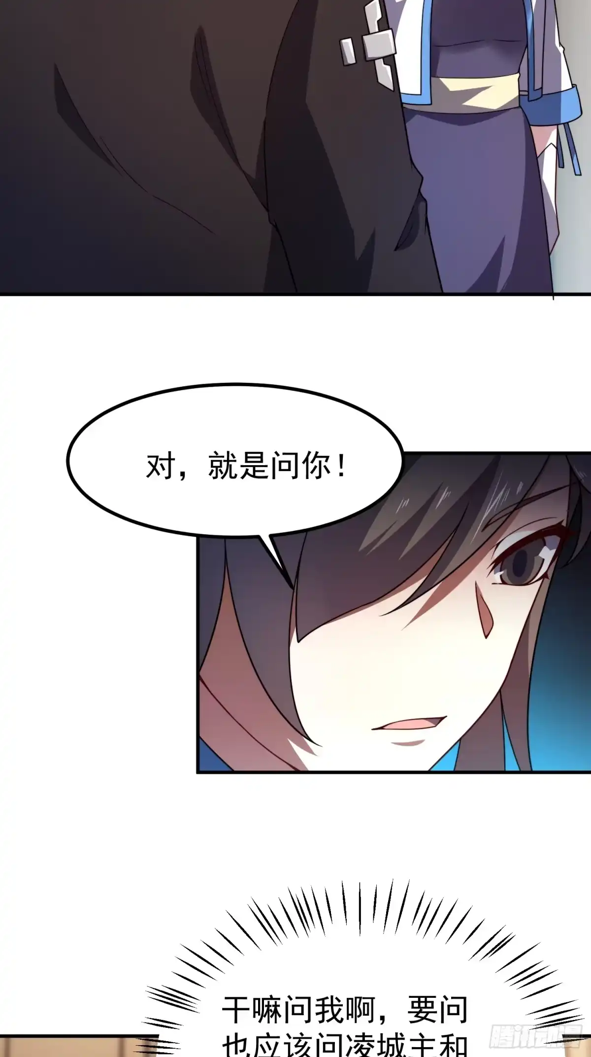 42你有什么意见-御兽进化-爬爬社（第4张）