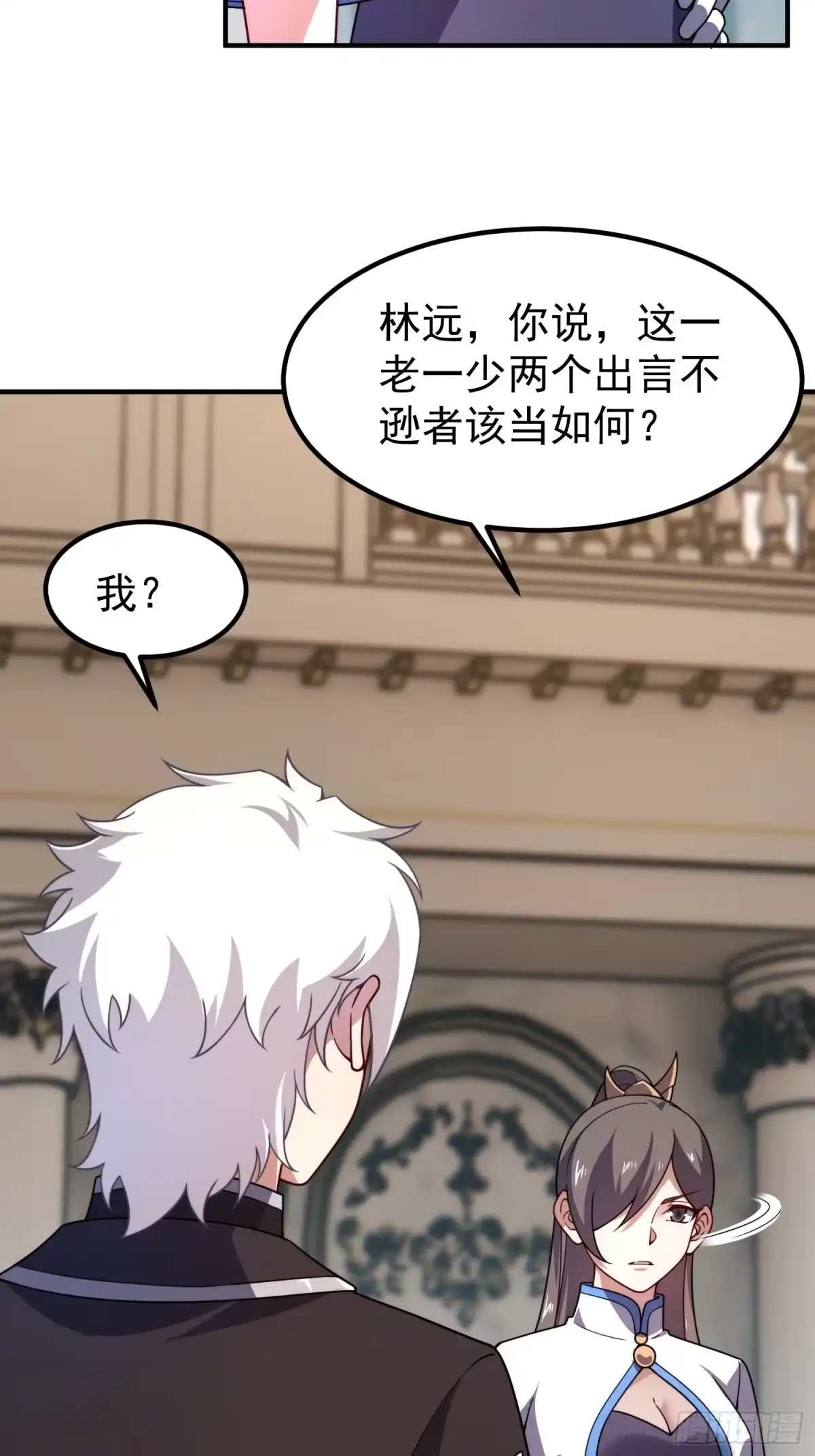 42你有什么意见-御兽进化-爬爬社（第3张）