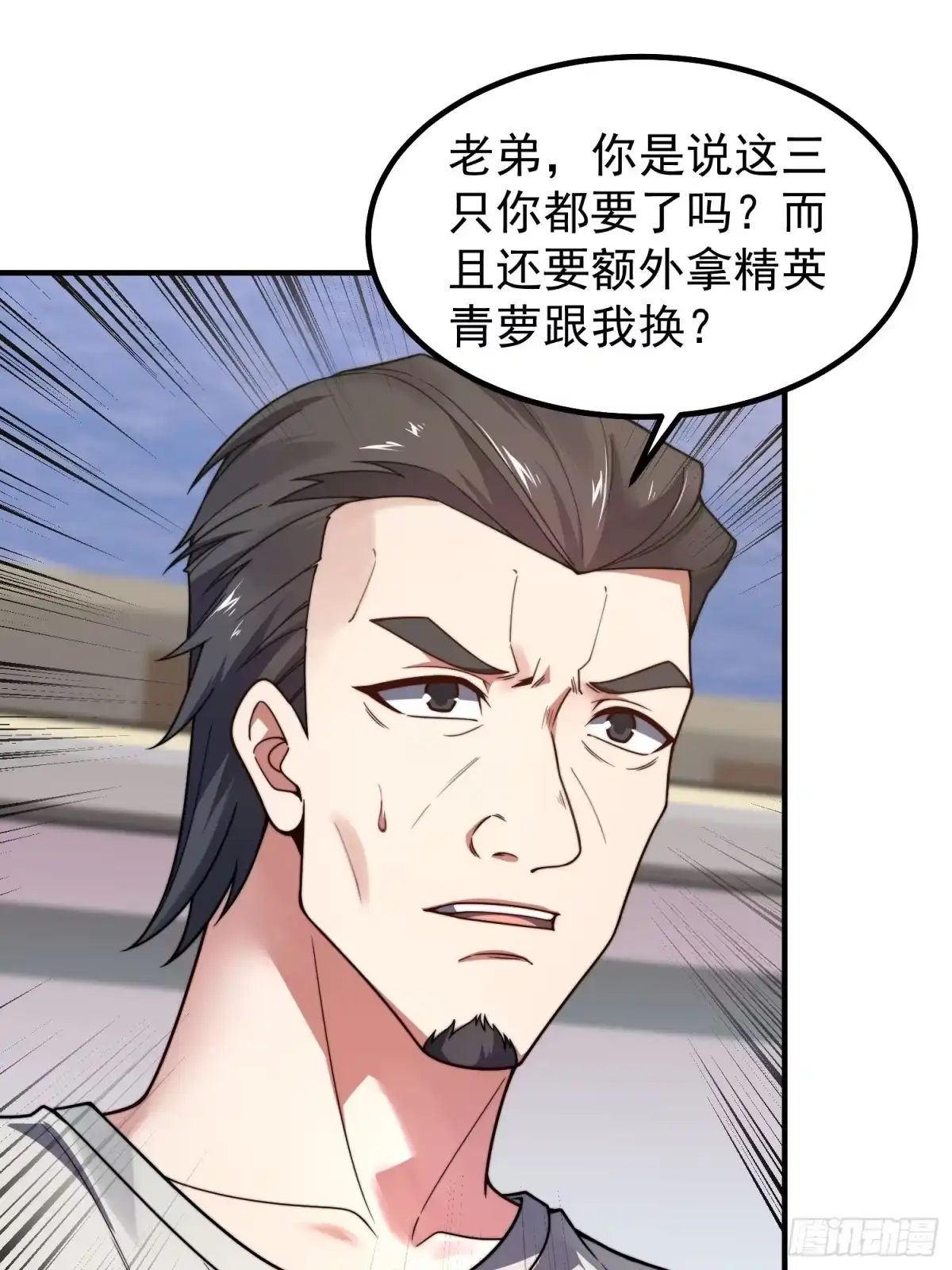 05突破进阶-御兽进化-爬爬社（第2张）