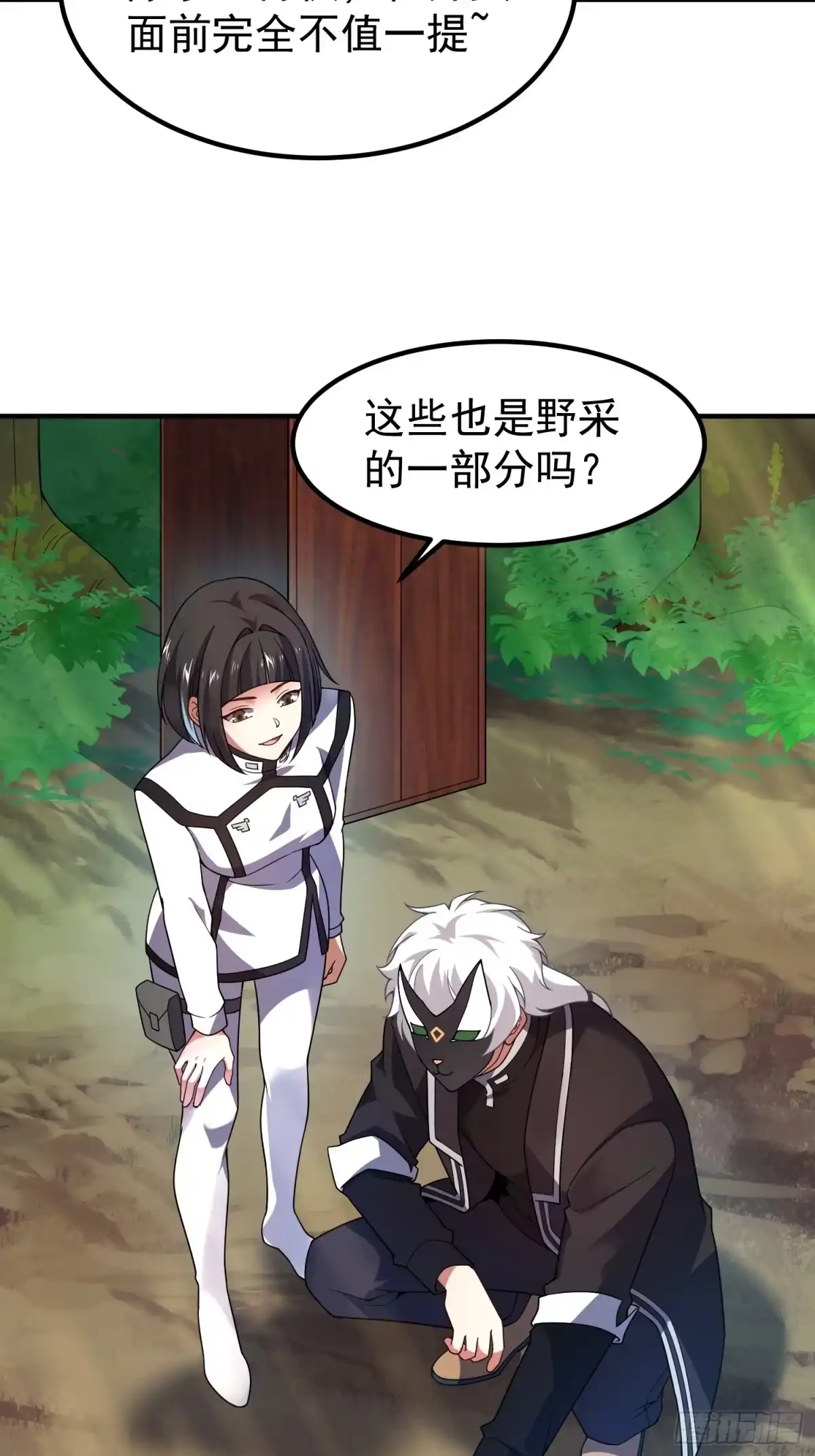 60无尽森林-御兽进化-爬爬社（第19张）