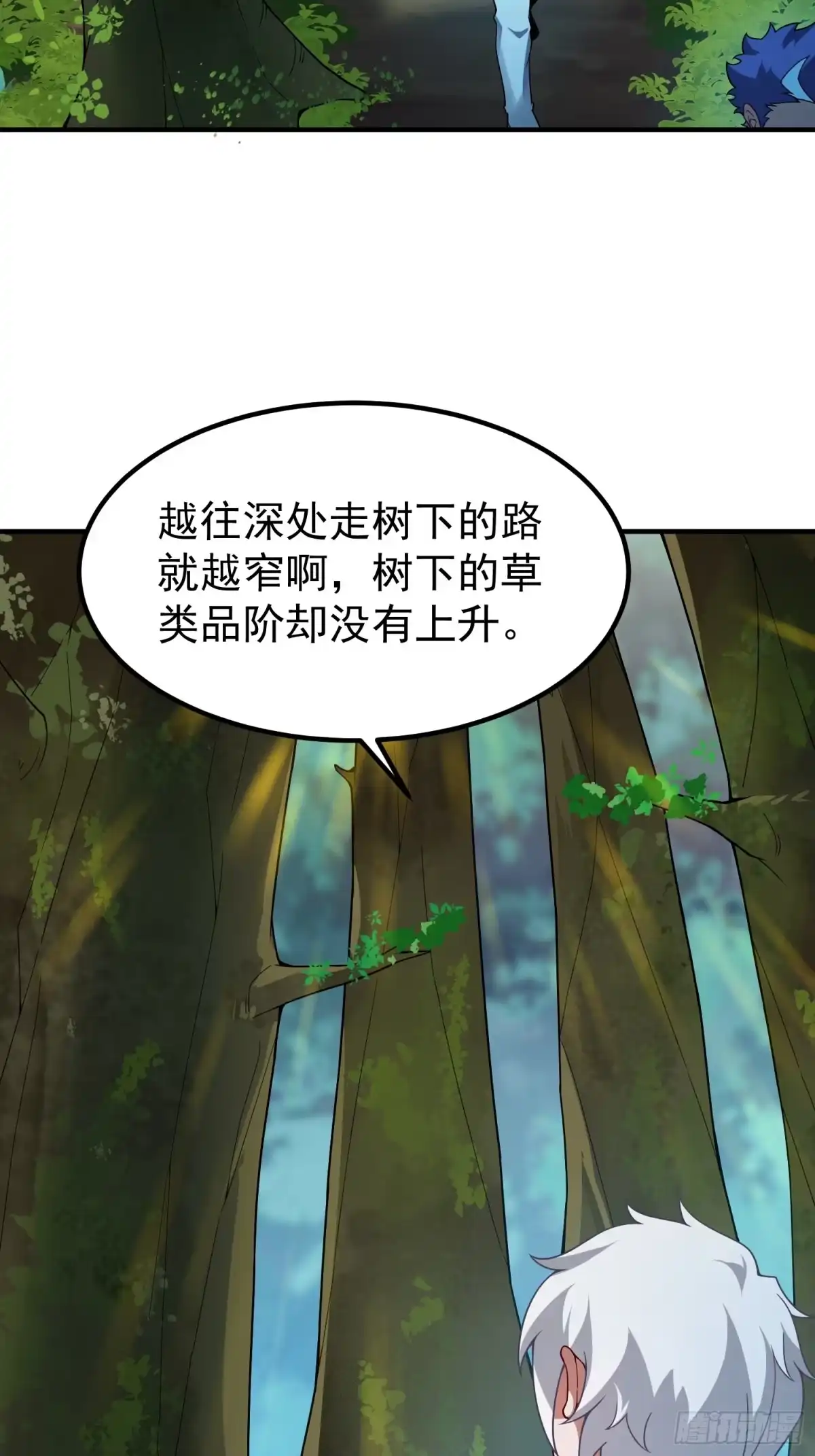 60无尽森林-御兽进化-爬爬社（第4张）
