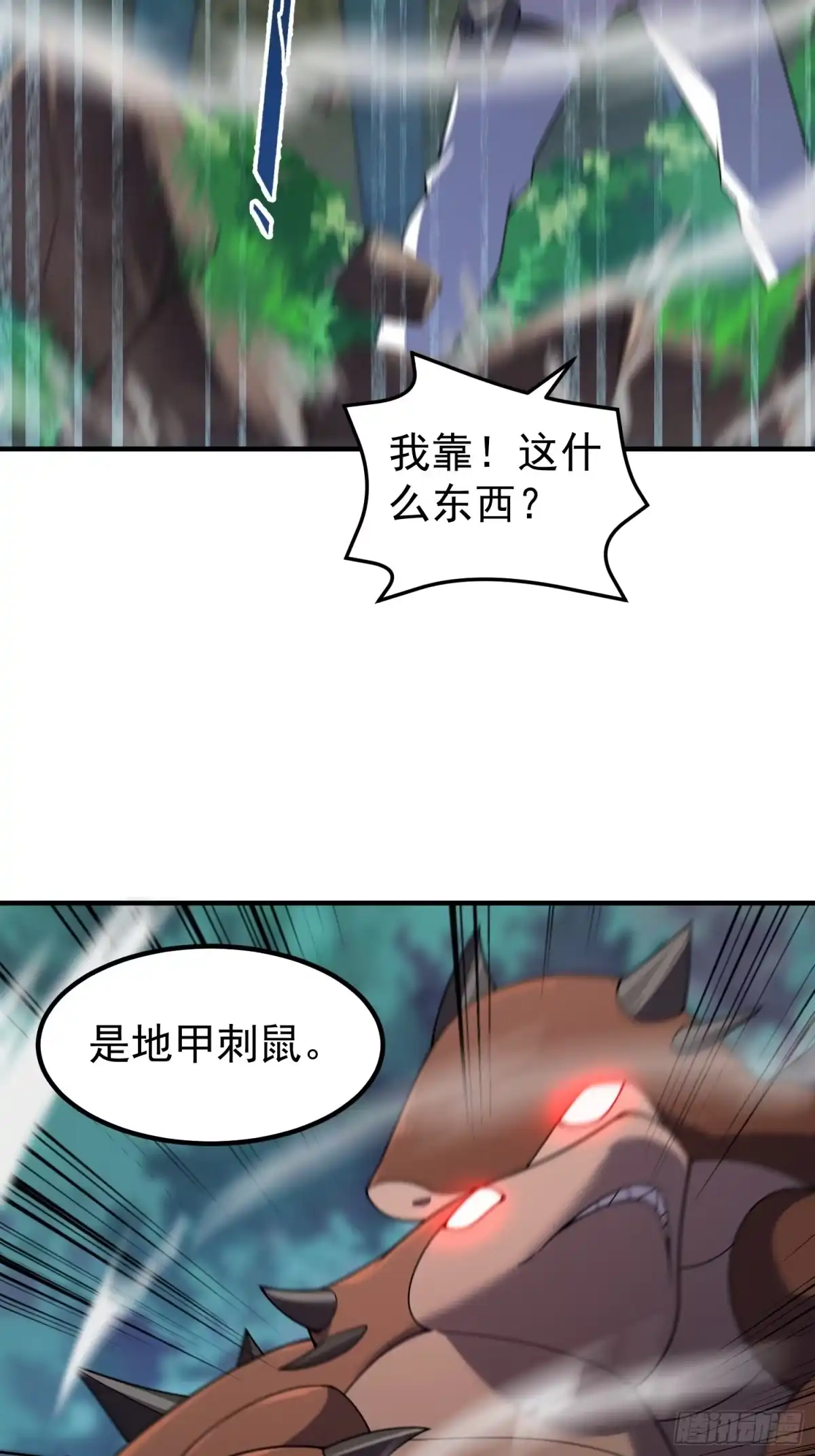60无尽森林-御兽进化-爬爬社（第9张）