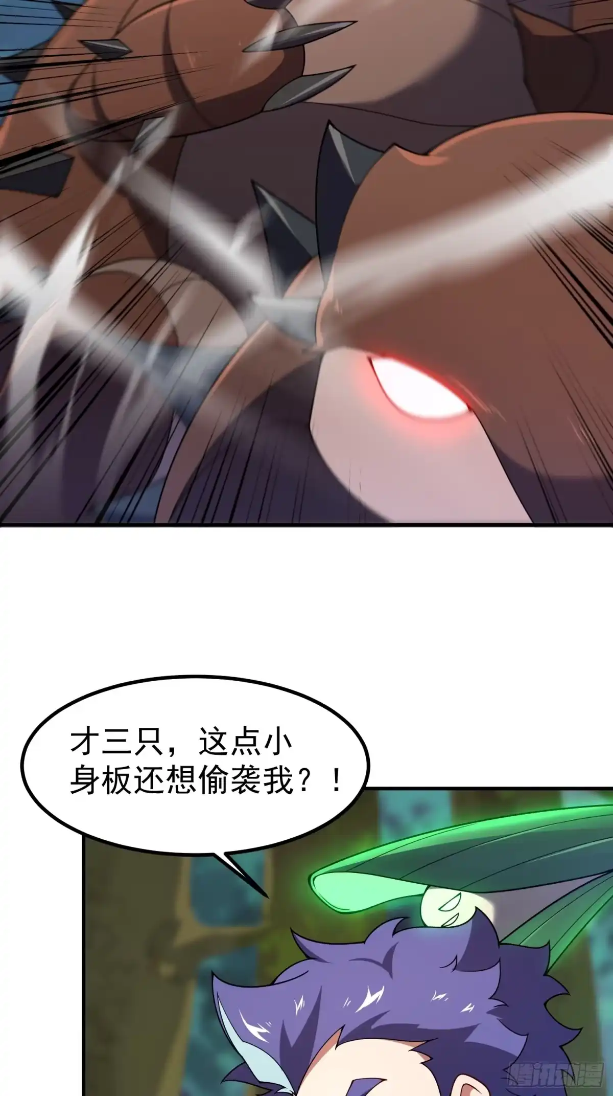 60无尽森林-御兽进化-爬爬社（第10张）