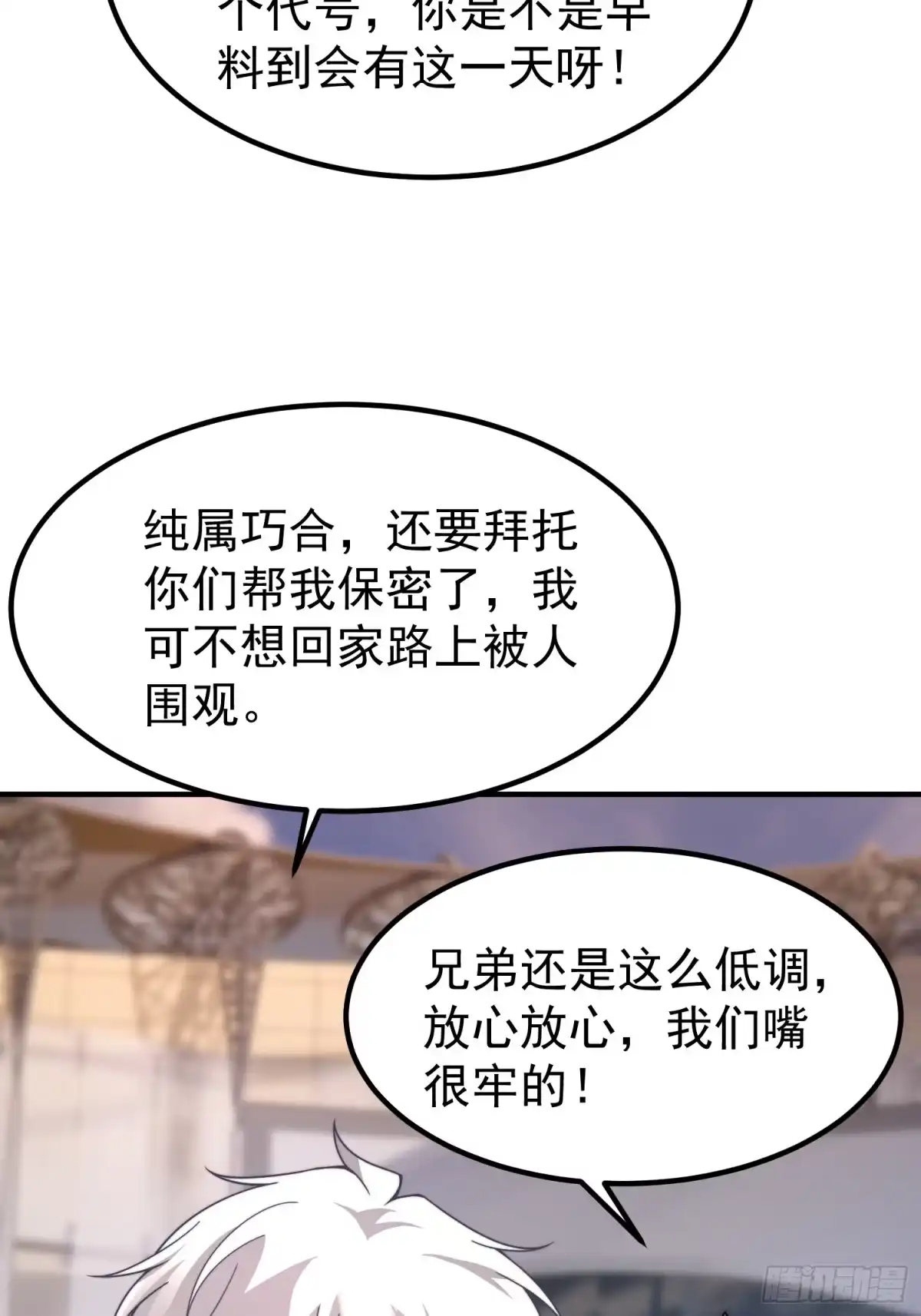 61大铁牛公主-御兽进化-爬爬社（第5张）