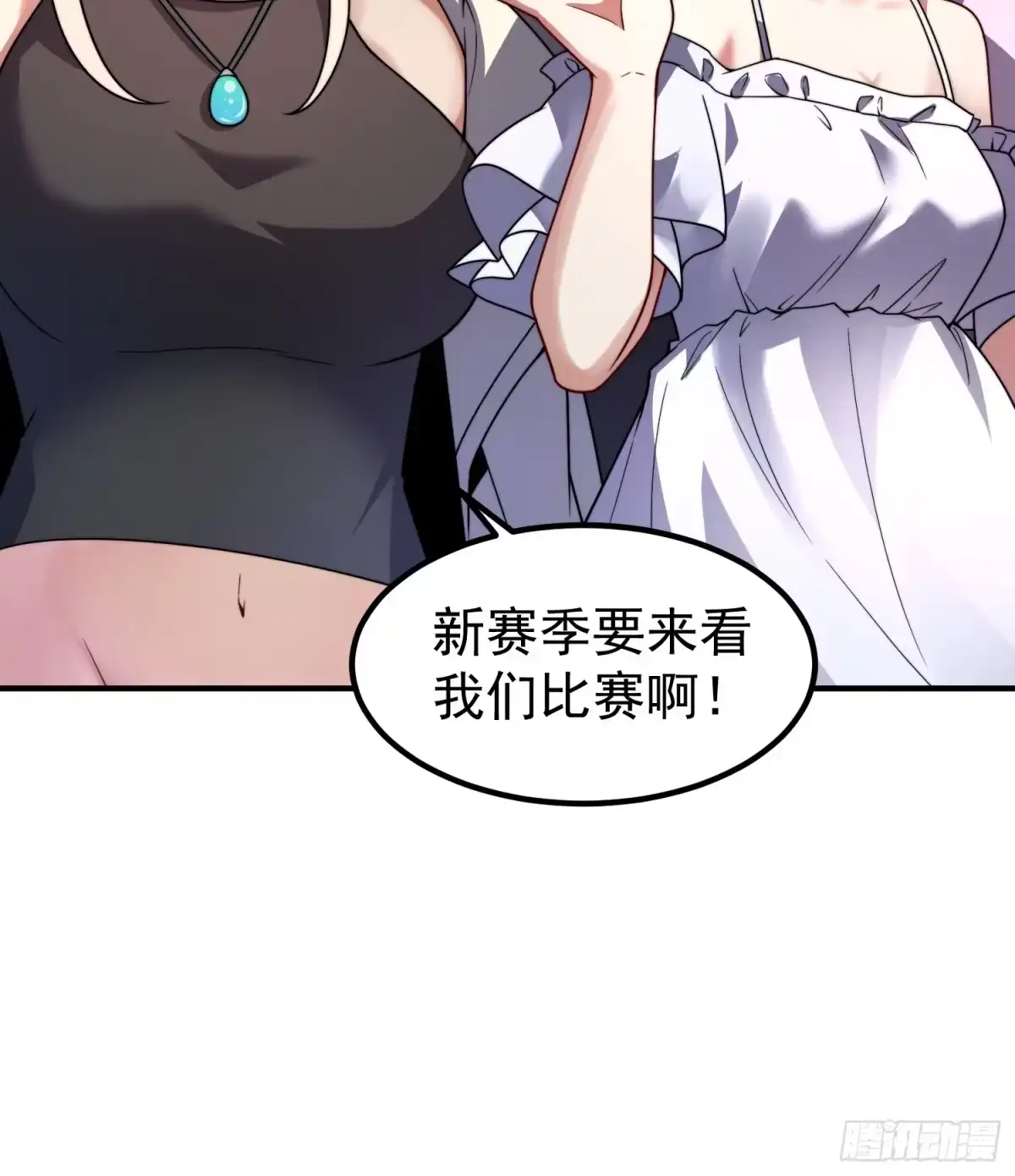 61大铁牛公主-御兽进化-爬爬社（第10张）