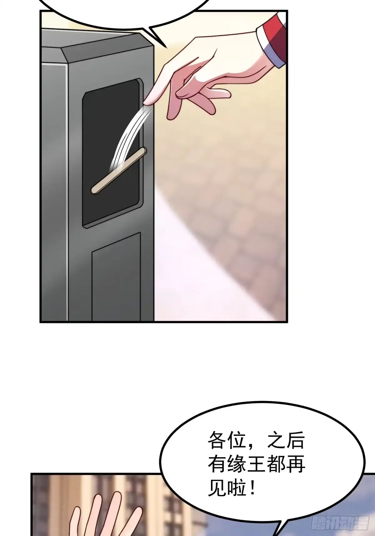 61大铁牛公主-御兽进化-爬爬社（第7张）