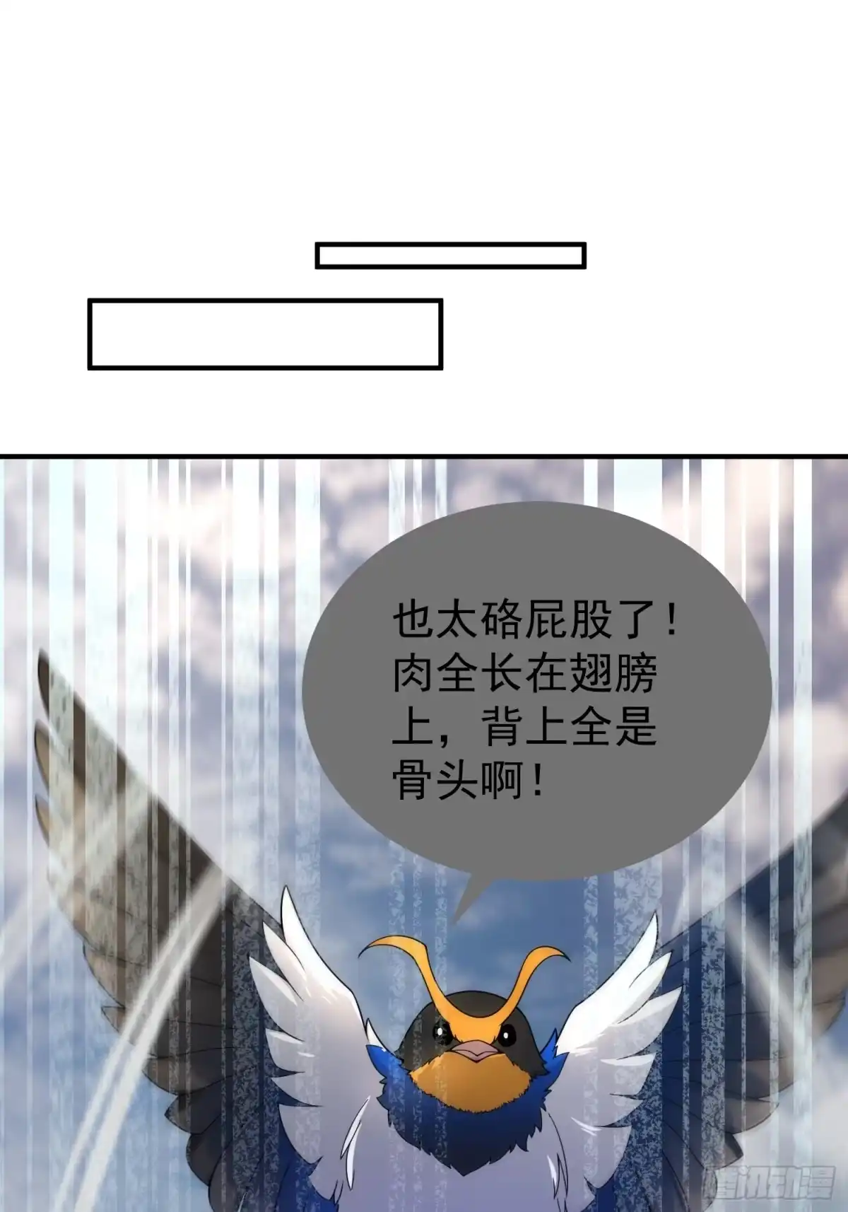 61大铁牛公主-御兽进化-爬爬社（第11张）