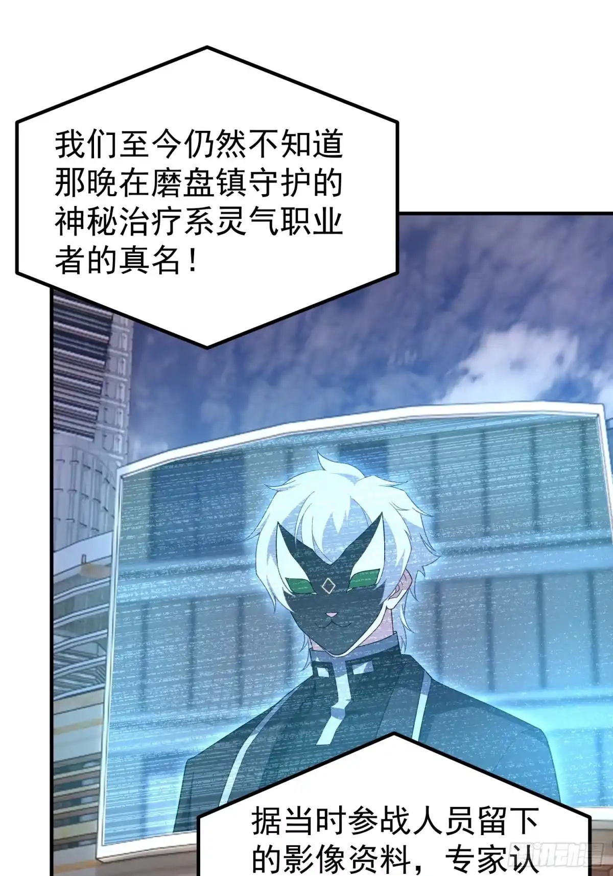 61大铁牛公主-御兽进化-爬爬社（第2张）