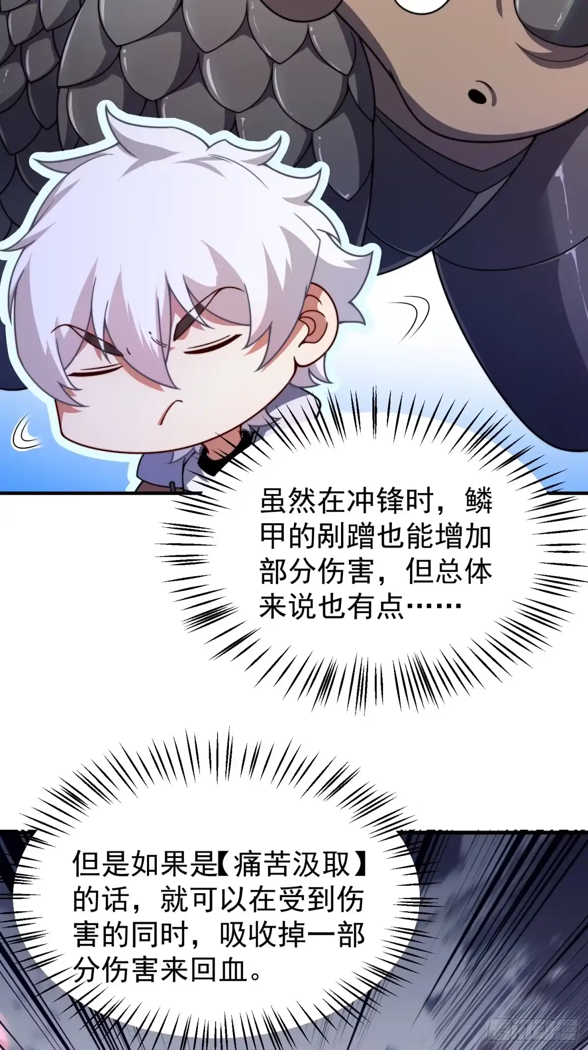 06五星缔造师-御兽进化-爬爬社（第5张）