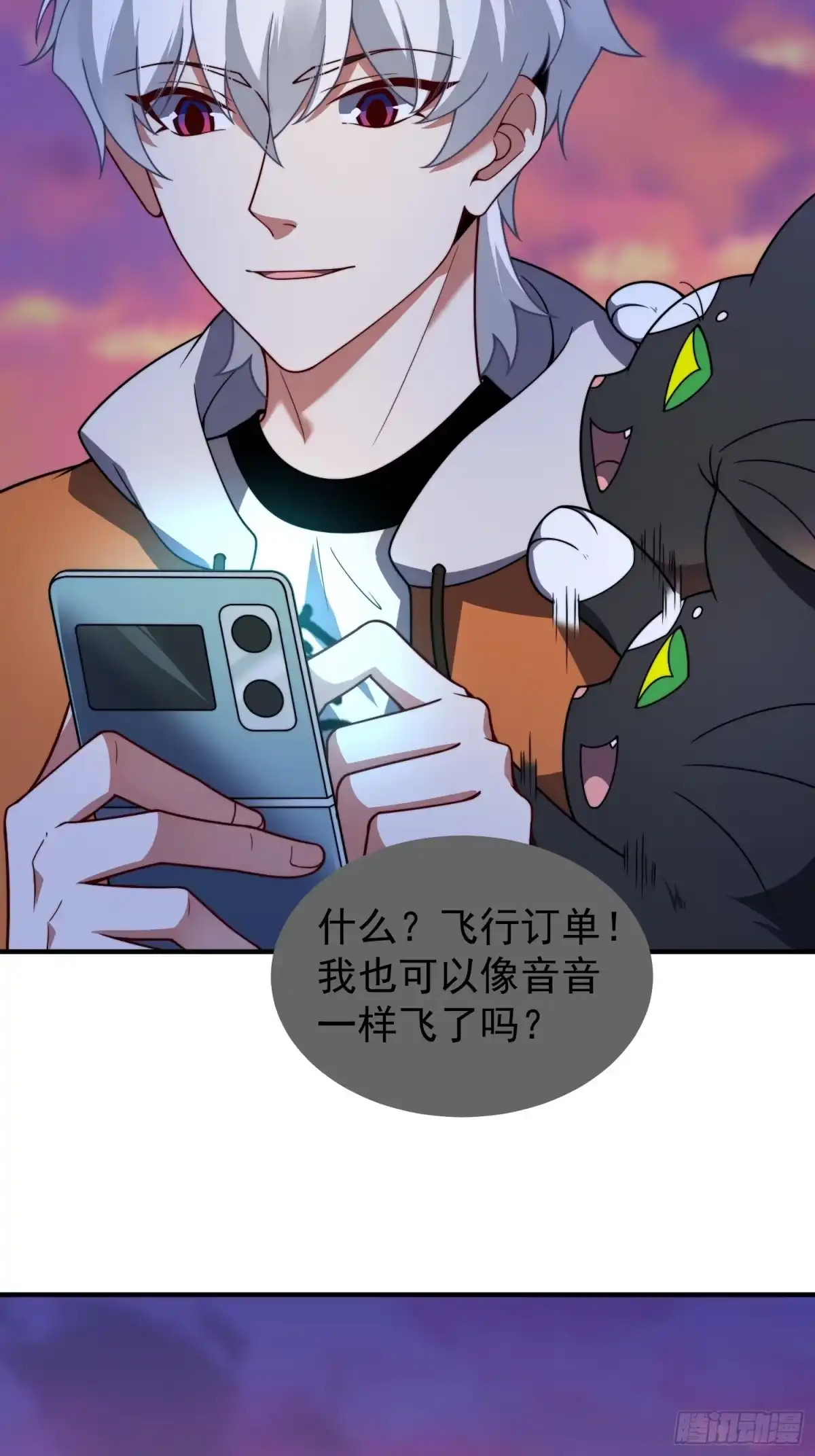 06五星缔造师-御兽进化-爬爬社（第18张）