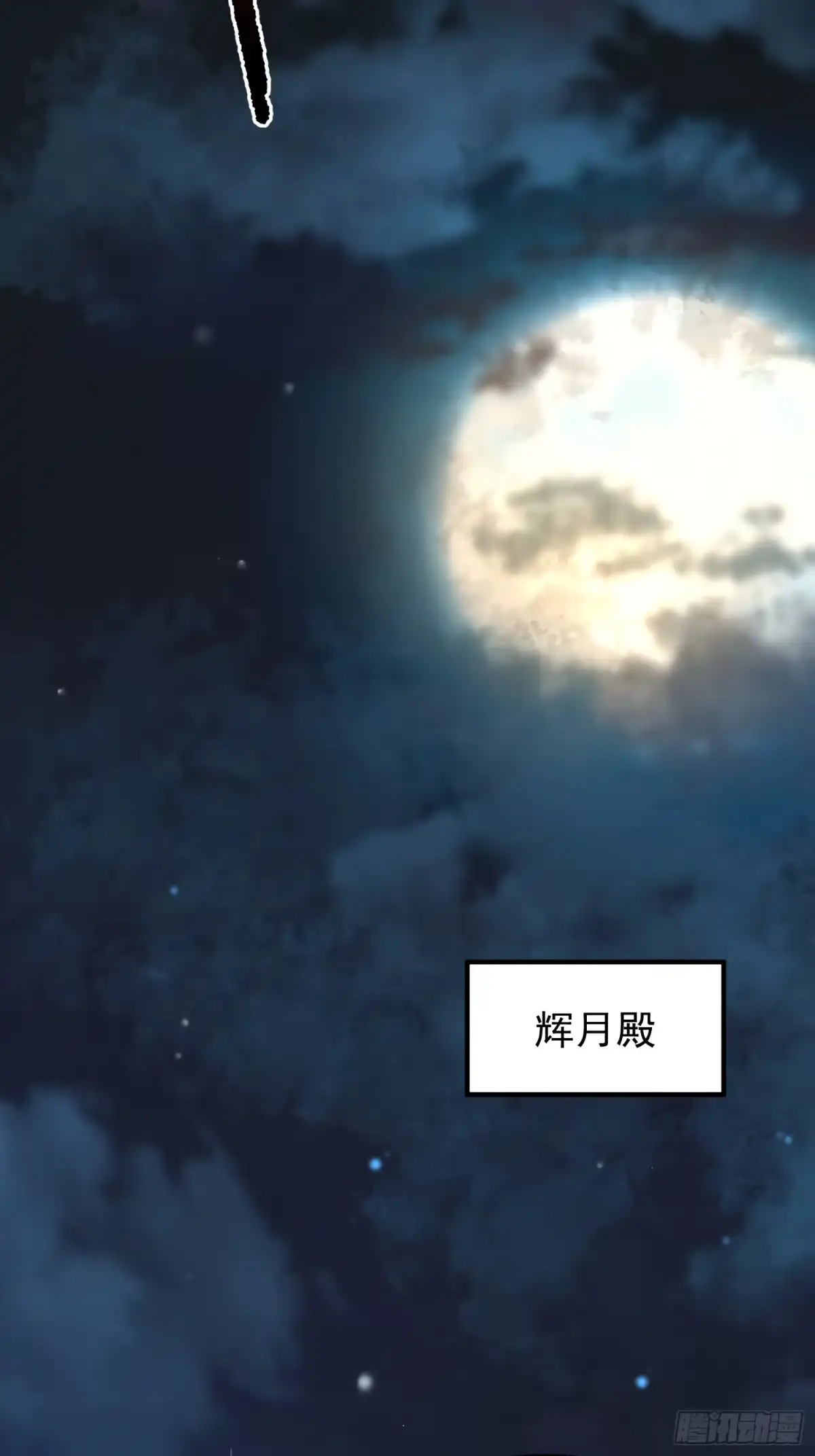 06五星缔造师-御兽进化-爬爬社（第20张）