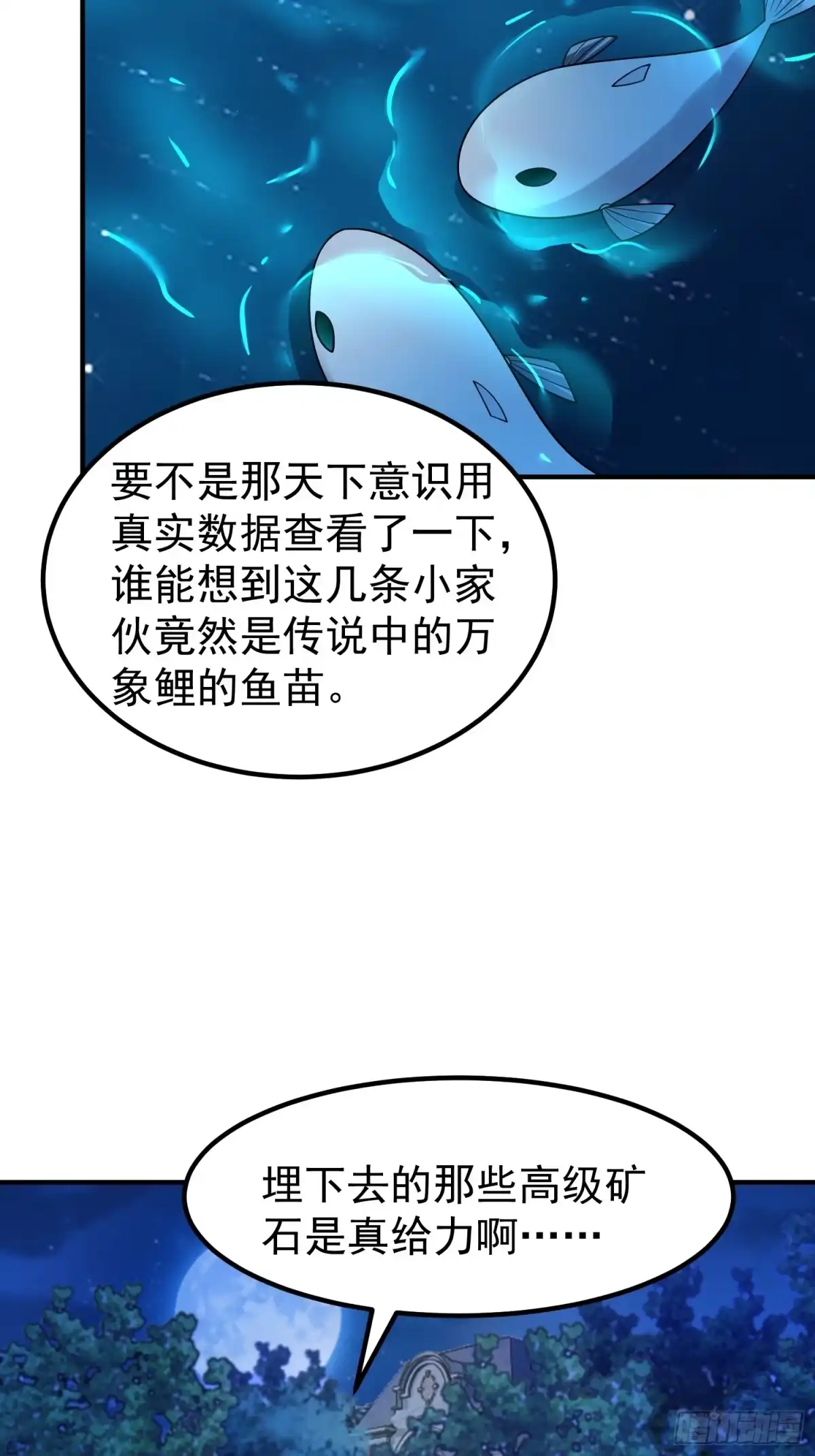 68晋级赛-御兽进化-爬爬社（第4张）