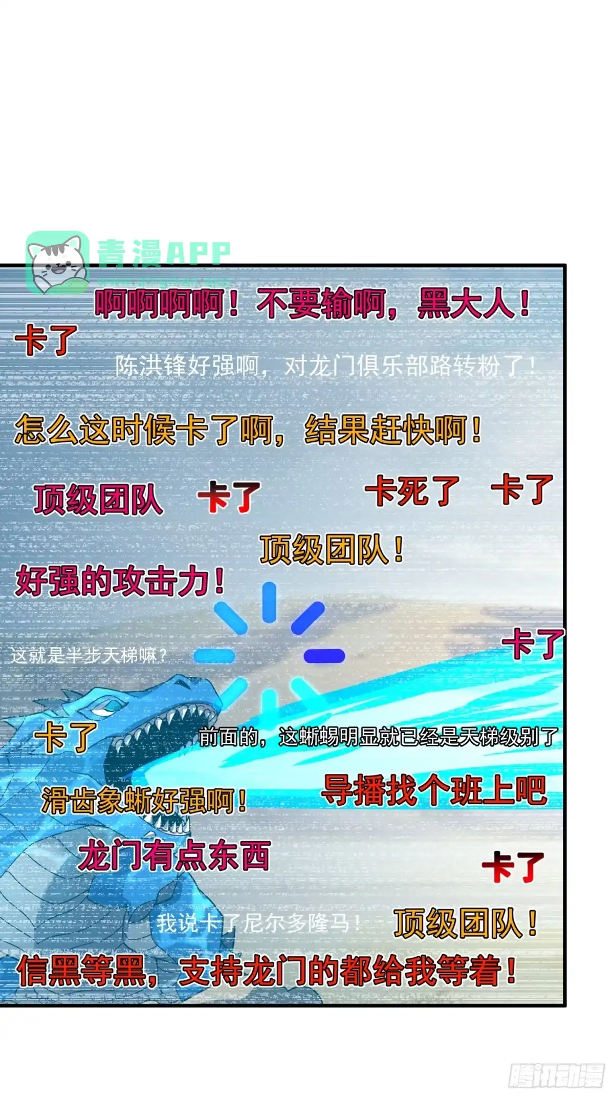 69高手过招-御兽进化-爬爬社（第5张）