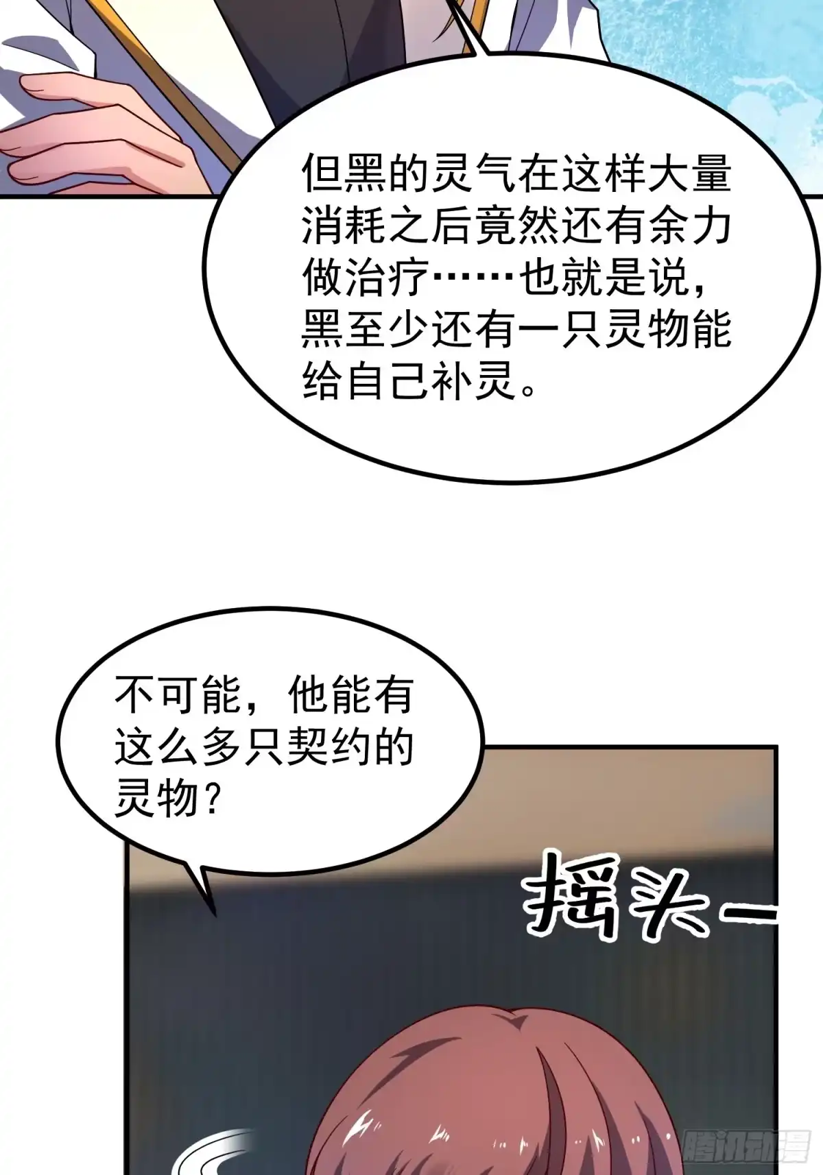 70拍卖会-御兽进化-爬爬社（第2张）