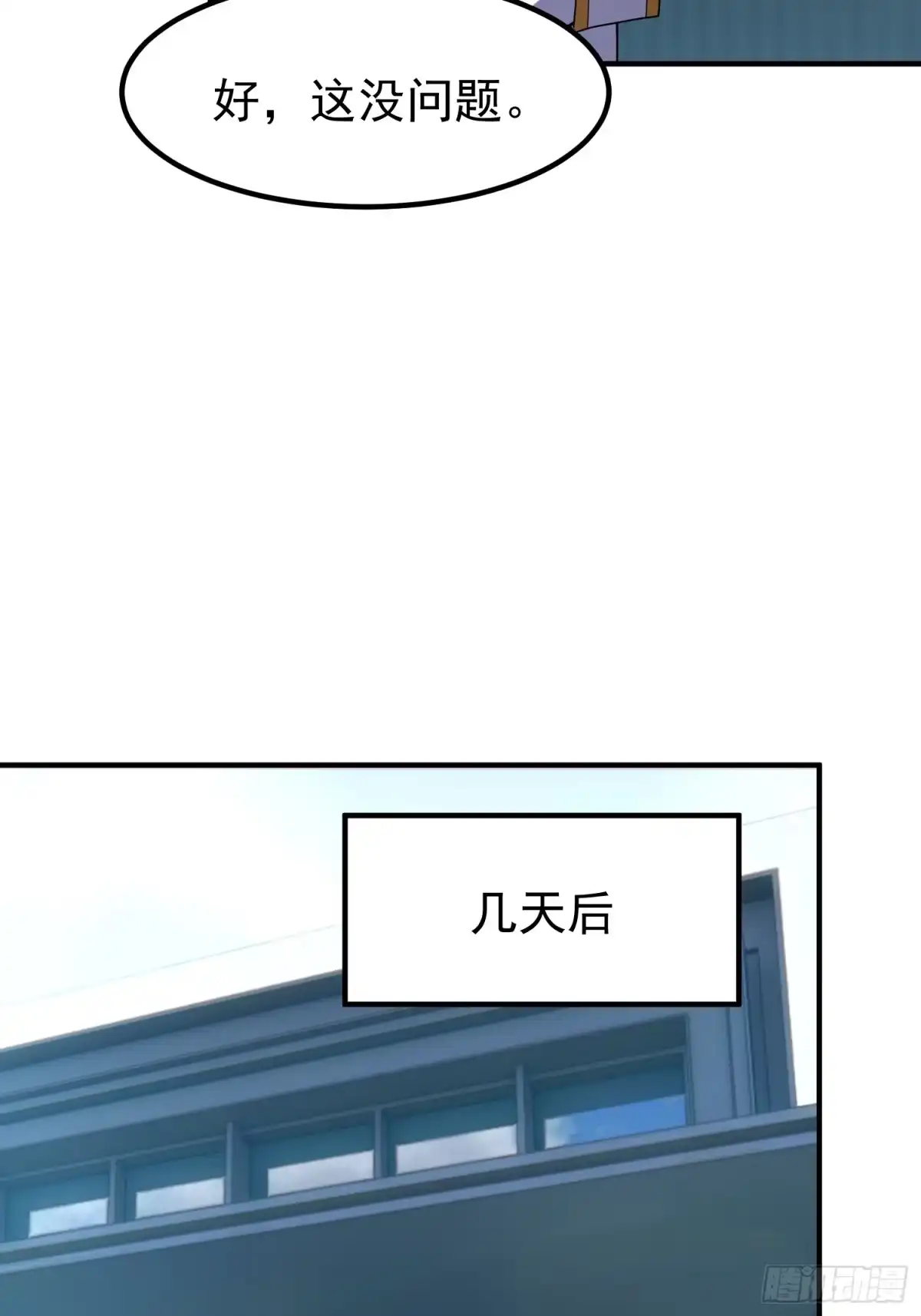 70拍卖会-御兽进化-爬爬社（第6张）