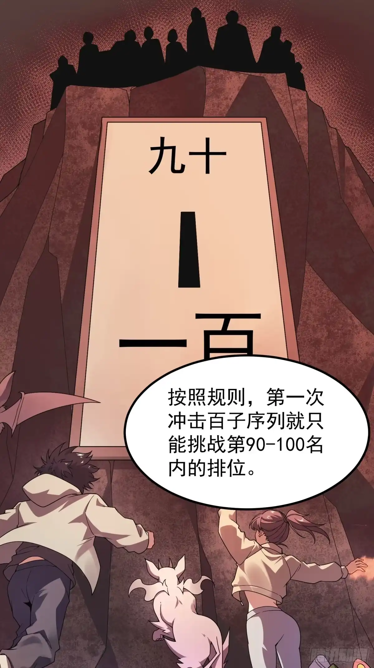 71拍卖会（二）-御兽进化-爬爬社（第2张）