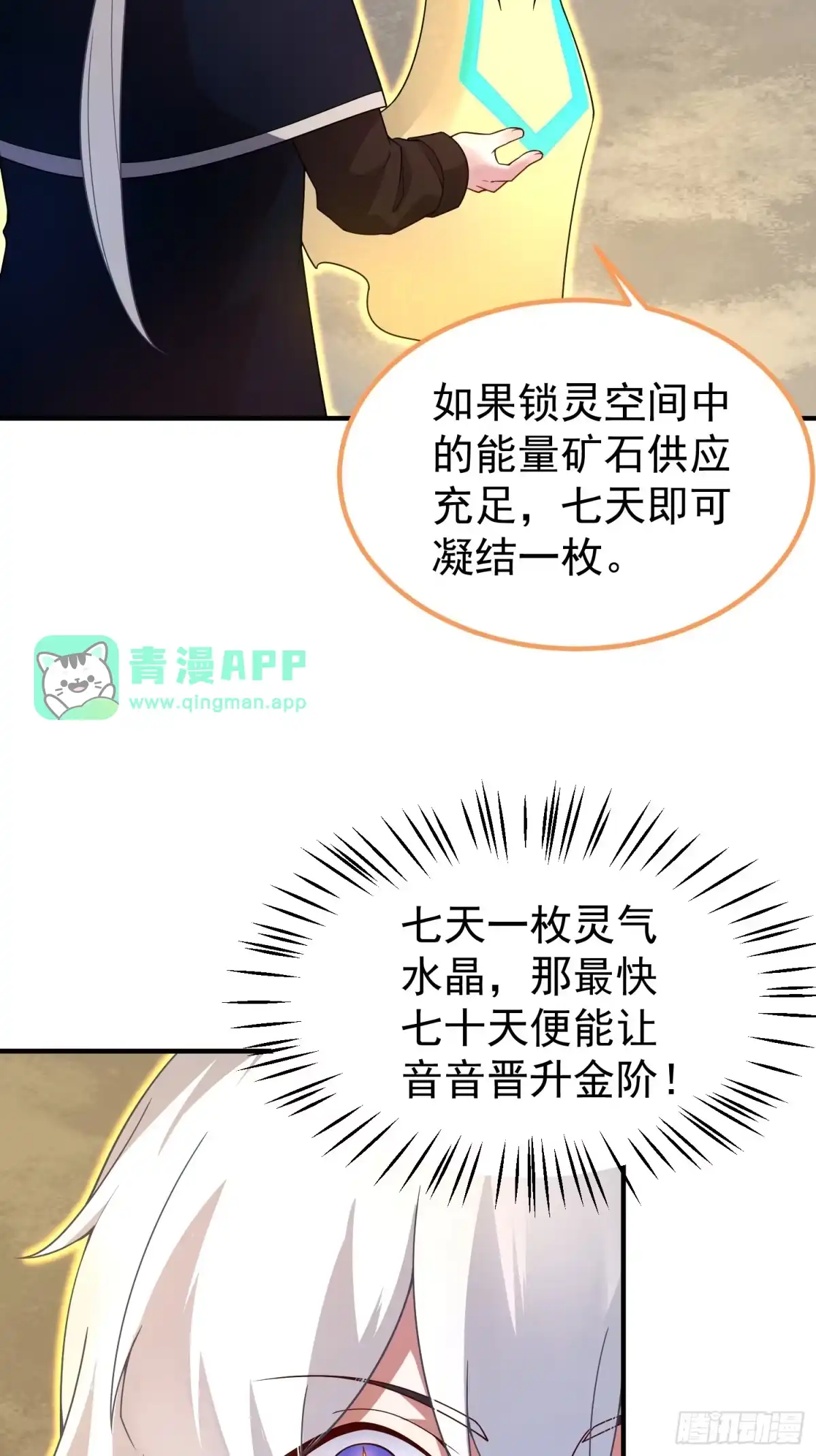 71拍卖会（二）-御兽进化-爬爬社（第5张）