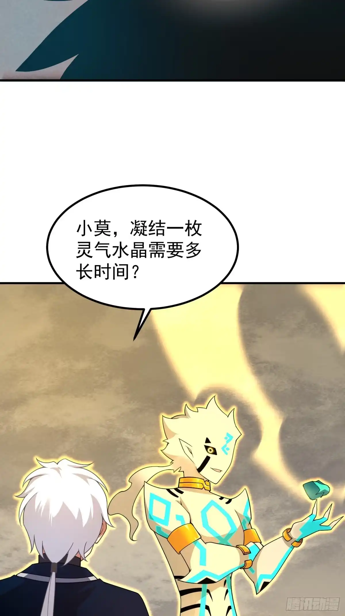 71拍卖会（二）-御兽进化-爬爬社（第4张）