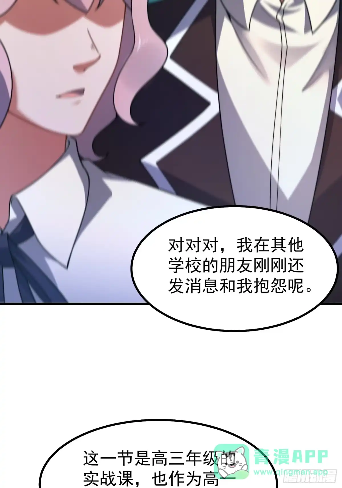 07萌妹与铁牛-御兽进化-爬爬社（第11张）