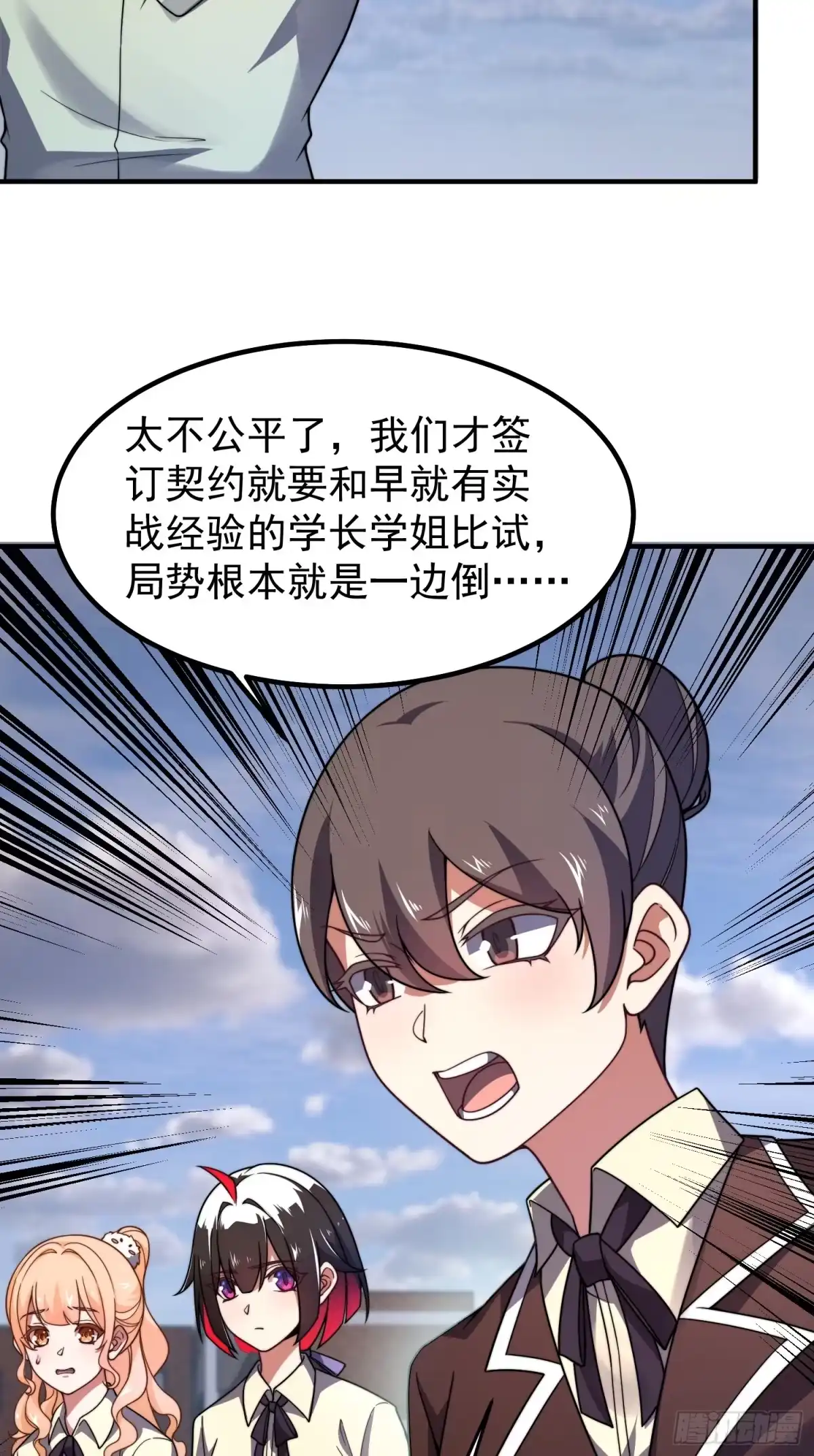 07萌妹与铁牛-御兽进化-爬爬社（第19张）