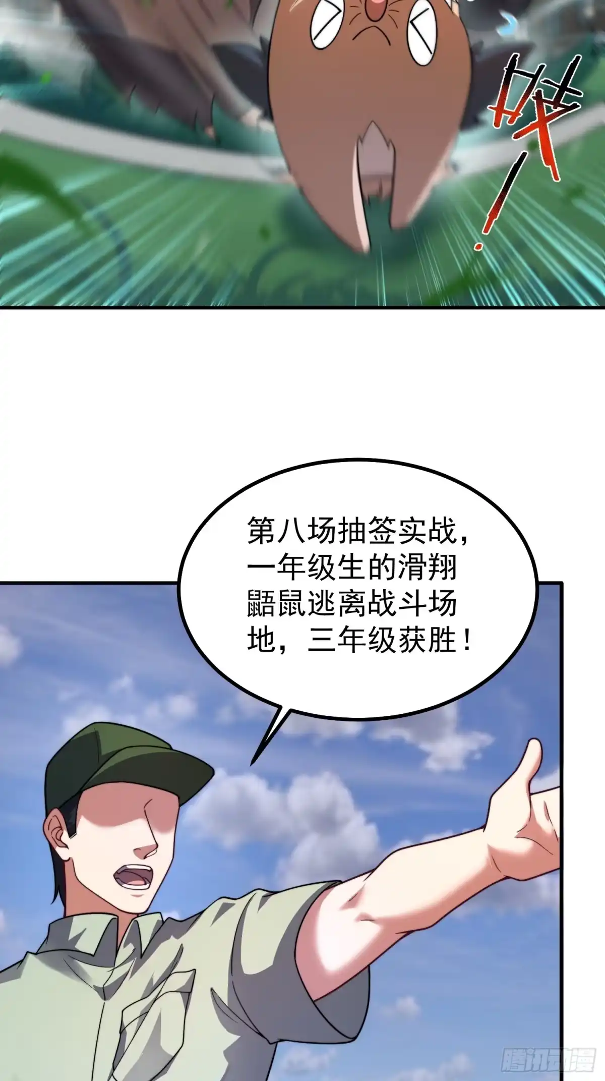 07萌妹与铁牛-御兽进化-爬爬社（第18张）