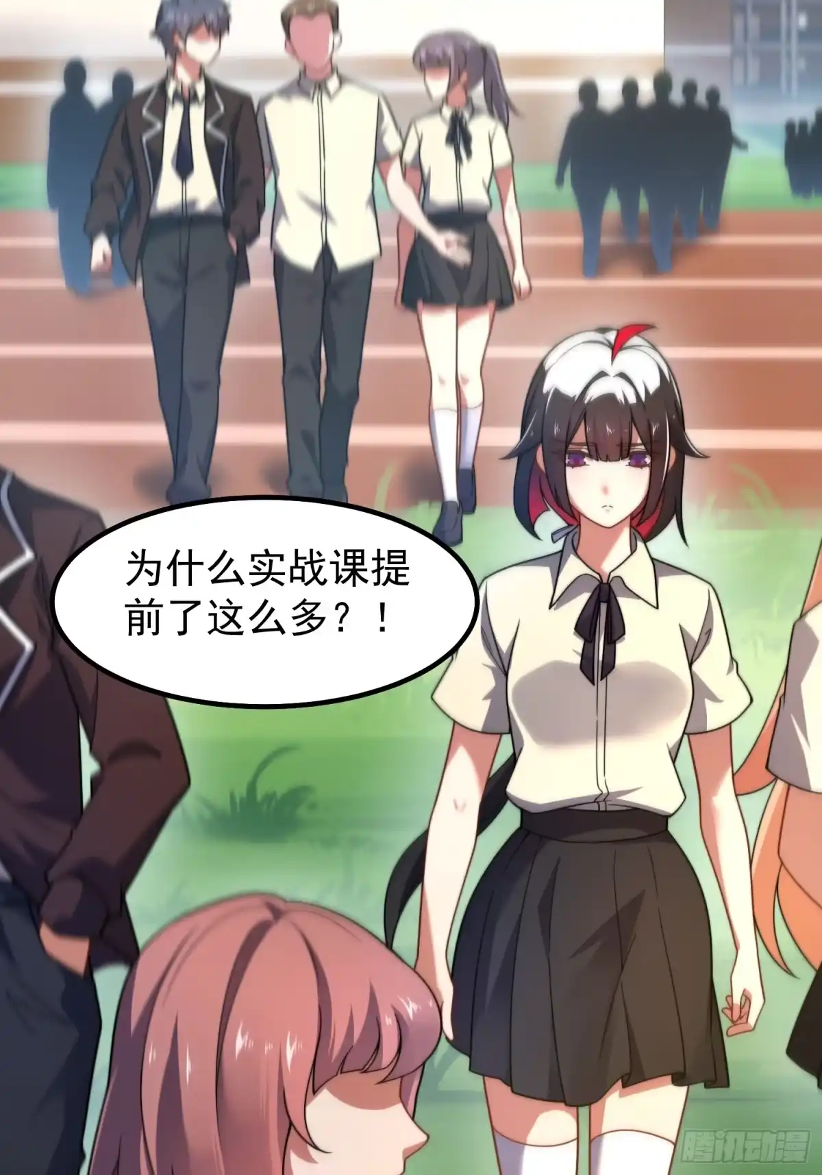 07萌妹与铁牛-御兽进化-爬爬社（第9张）
