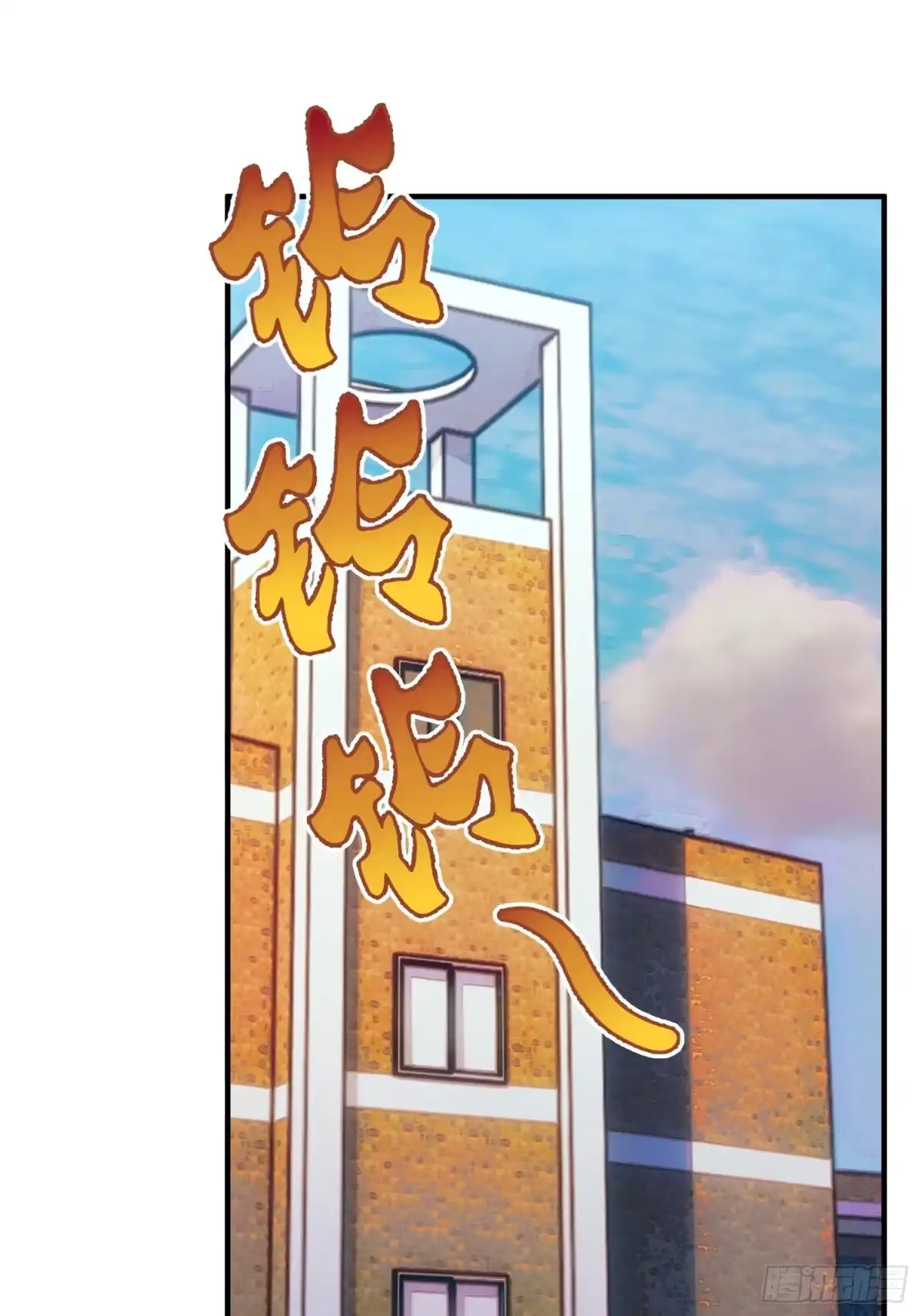 07萌妹与铁牛-御兽进化-爬爬社（第7张）