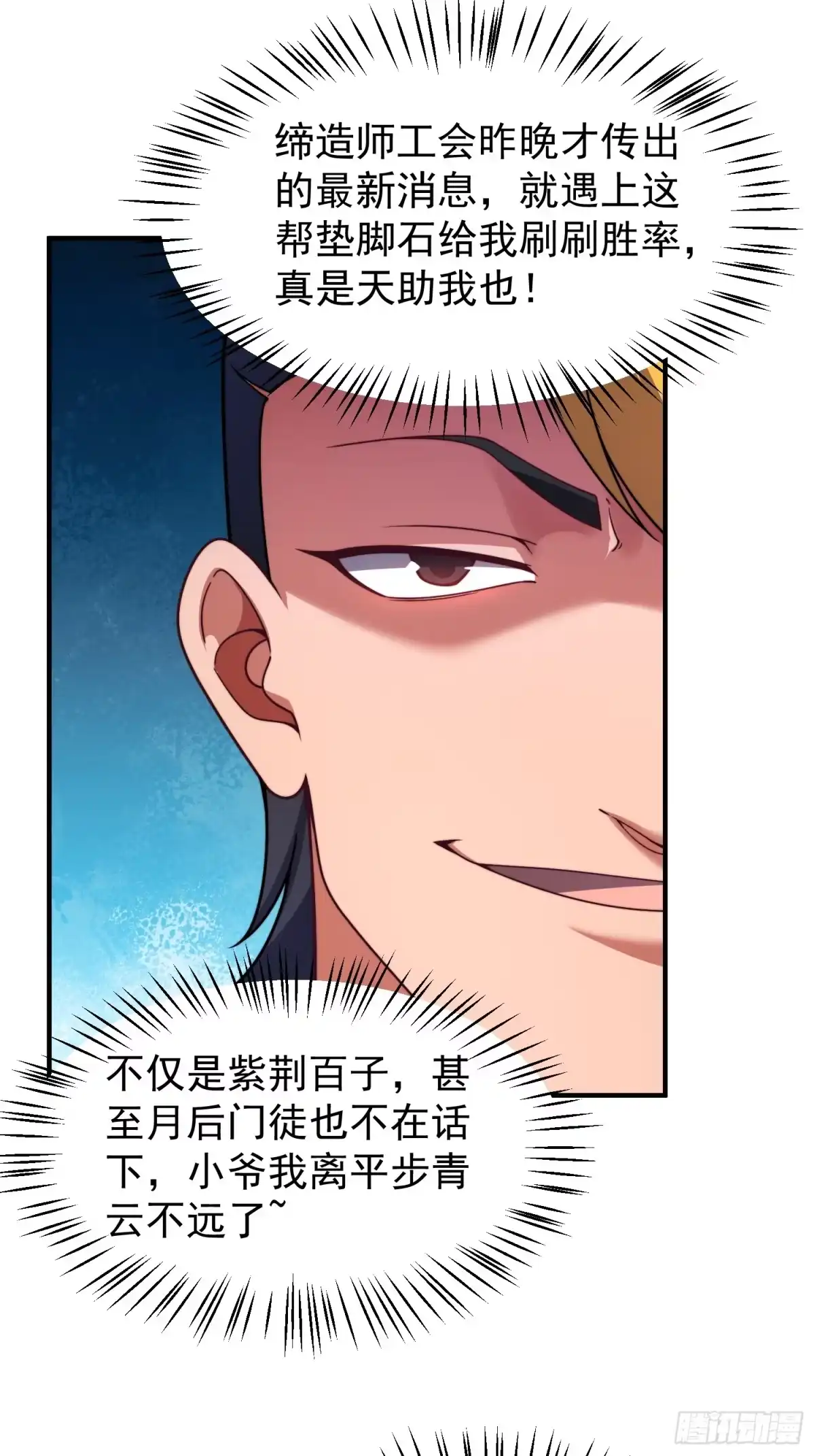 07萌妹与铁牛-御兽进化-爬爬社（第24张）