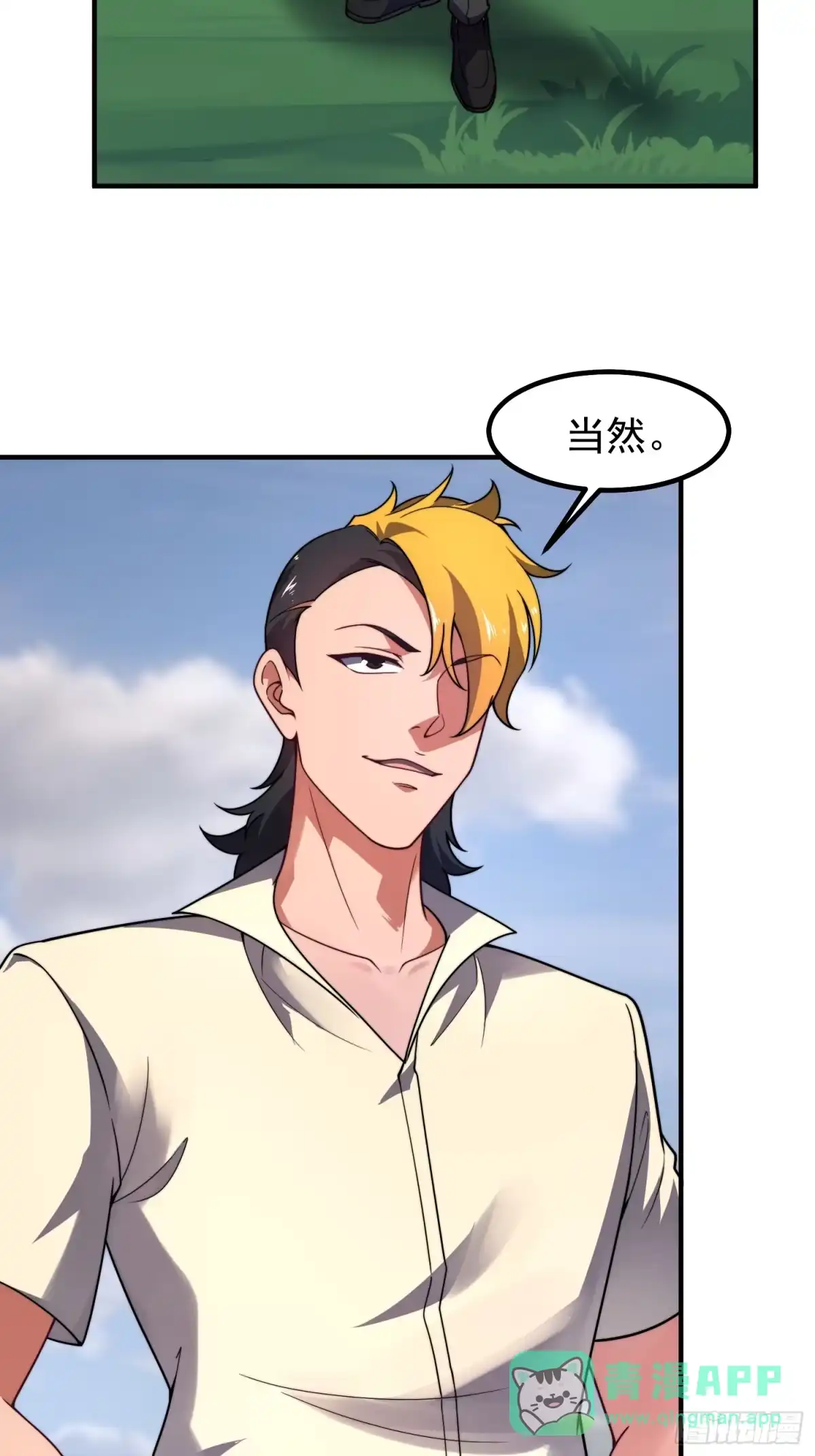 07萌妹与铁牛-御兽进化-爬爬社（第21张）
