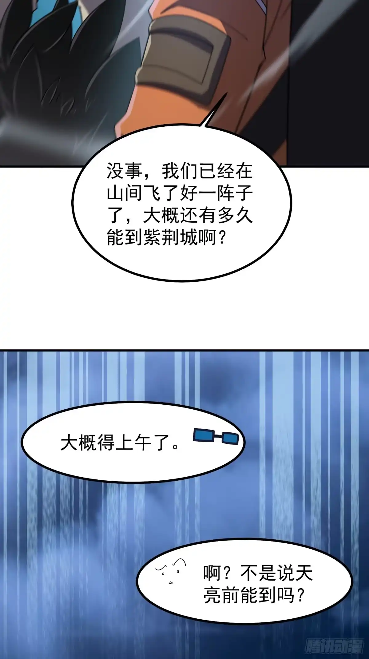 07萌妹与铁牛-御兽进化-爬爬社（第4张）