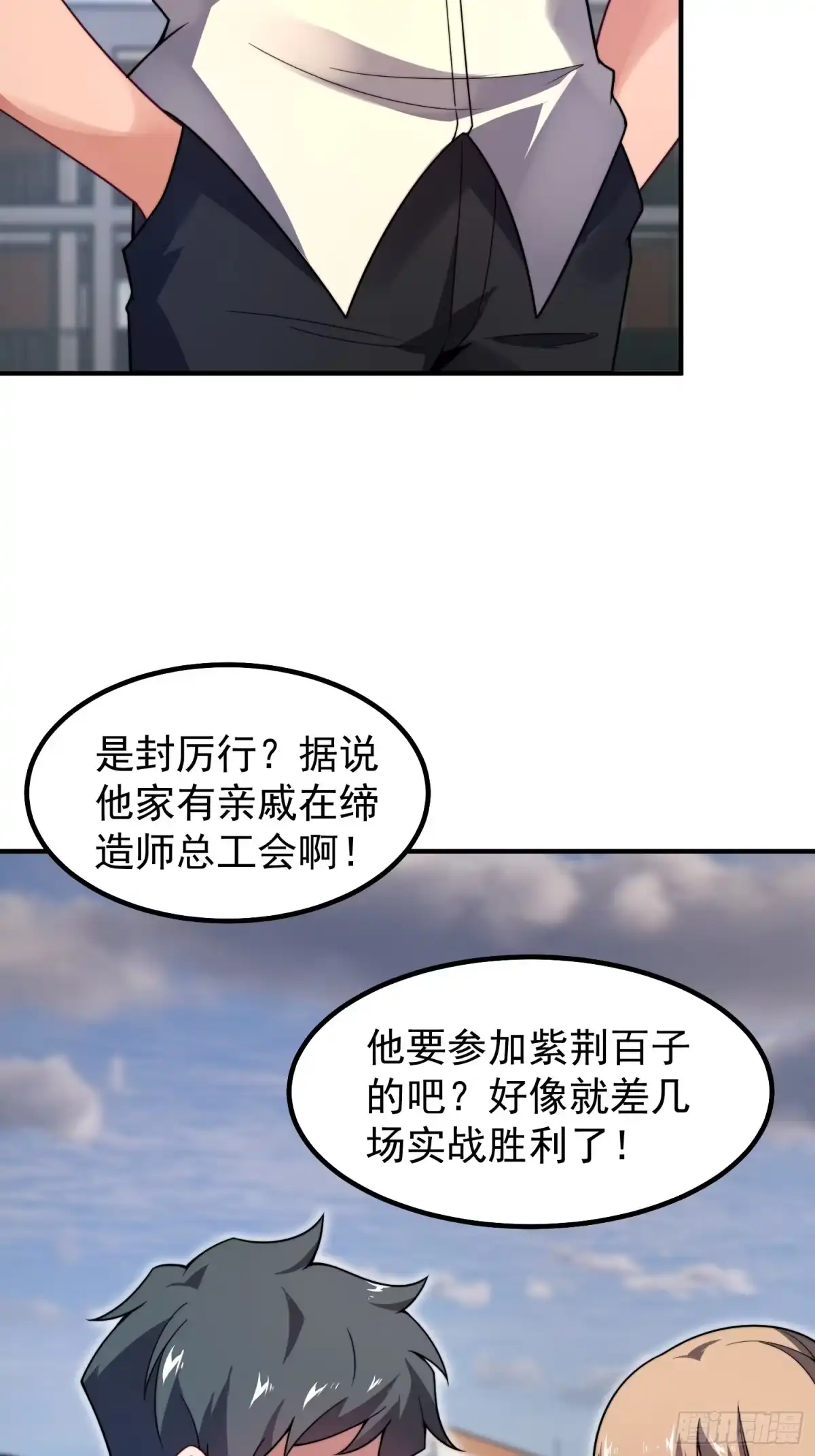 07萌妹与铁牛-御兽进化-爬爬社（第22张）
