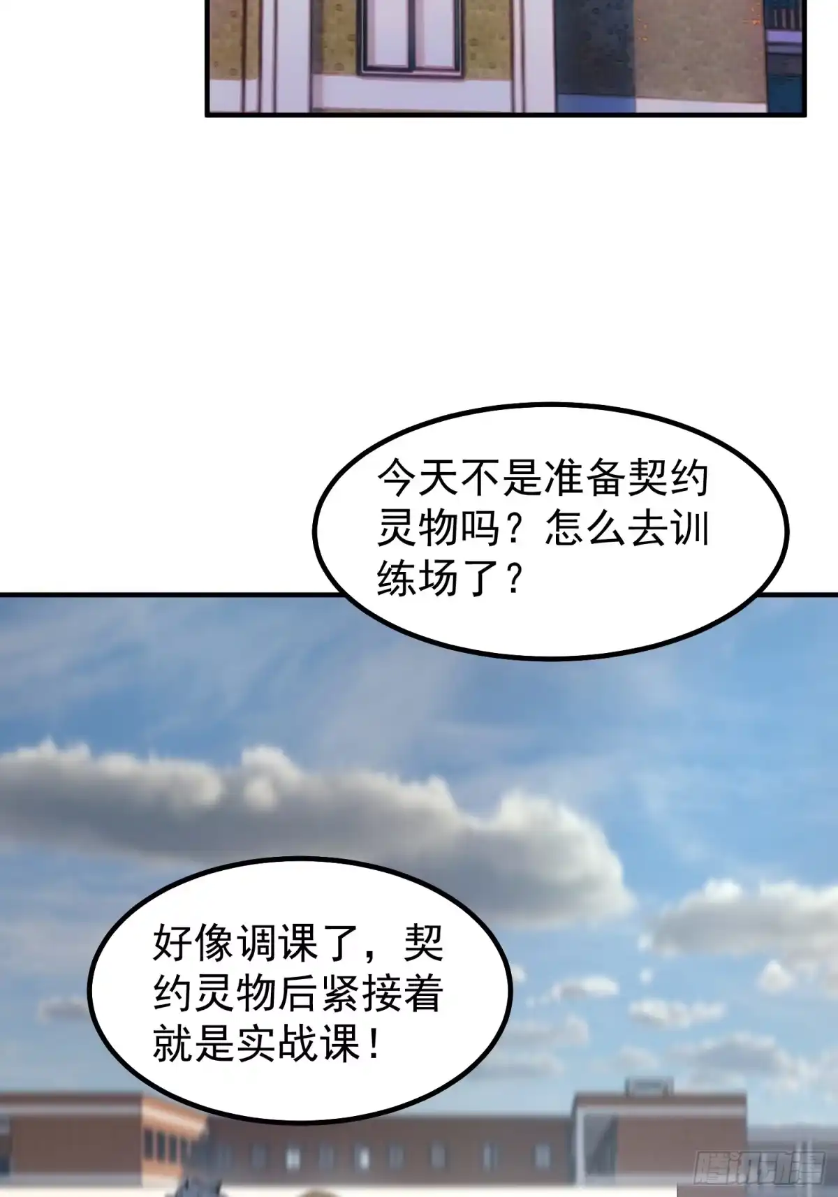 07萌妹与铁牛-御兽进化-爬爬社（第8张）